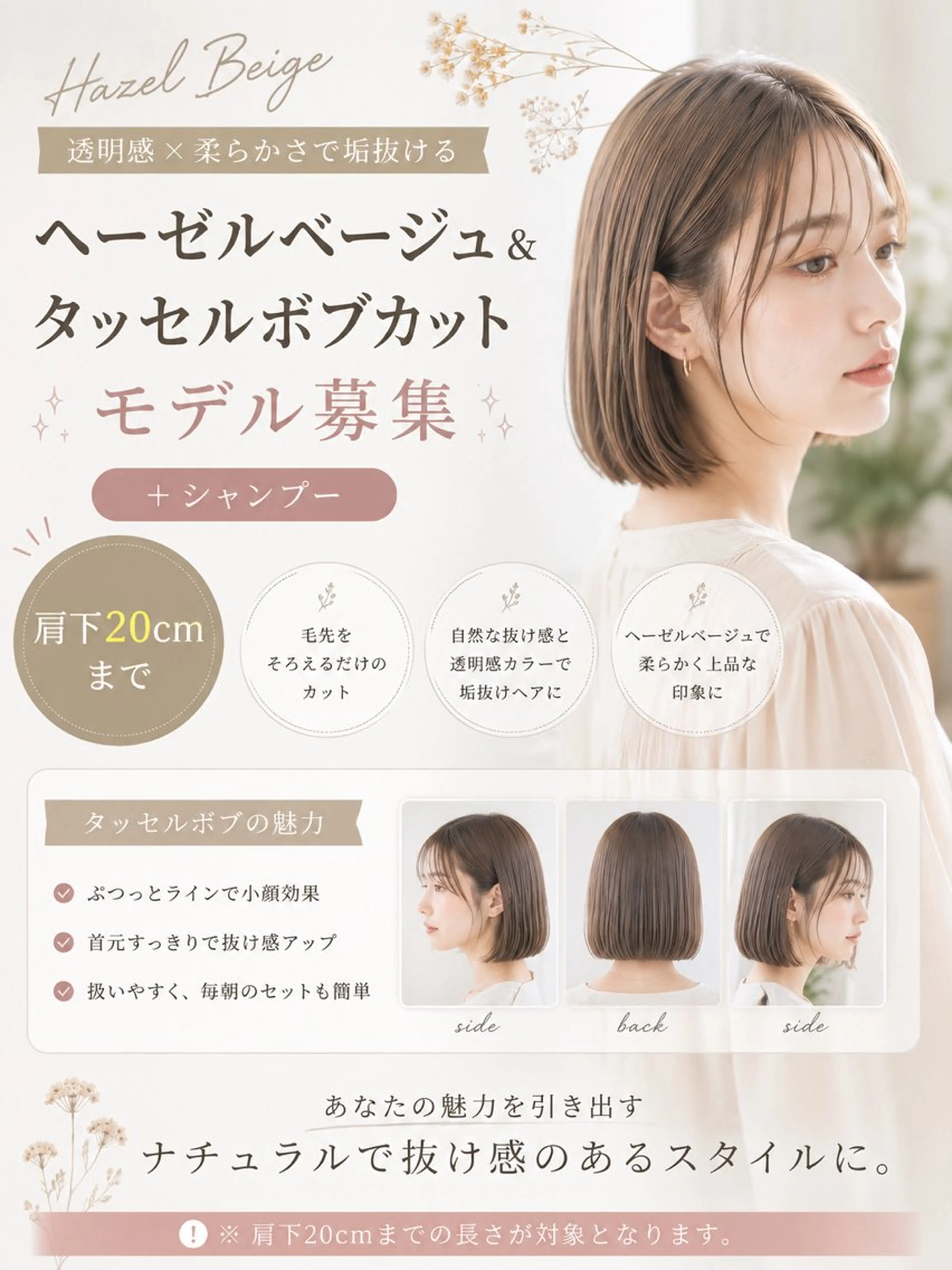 ショート 宅間 優生のヘアスタイル