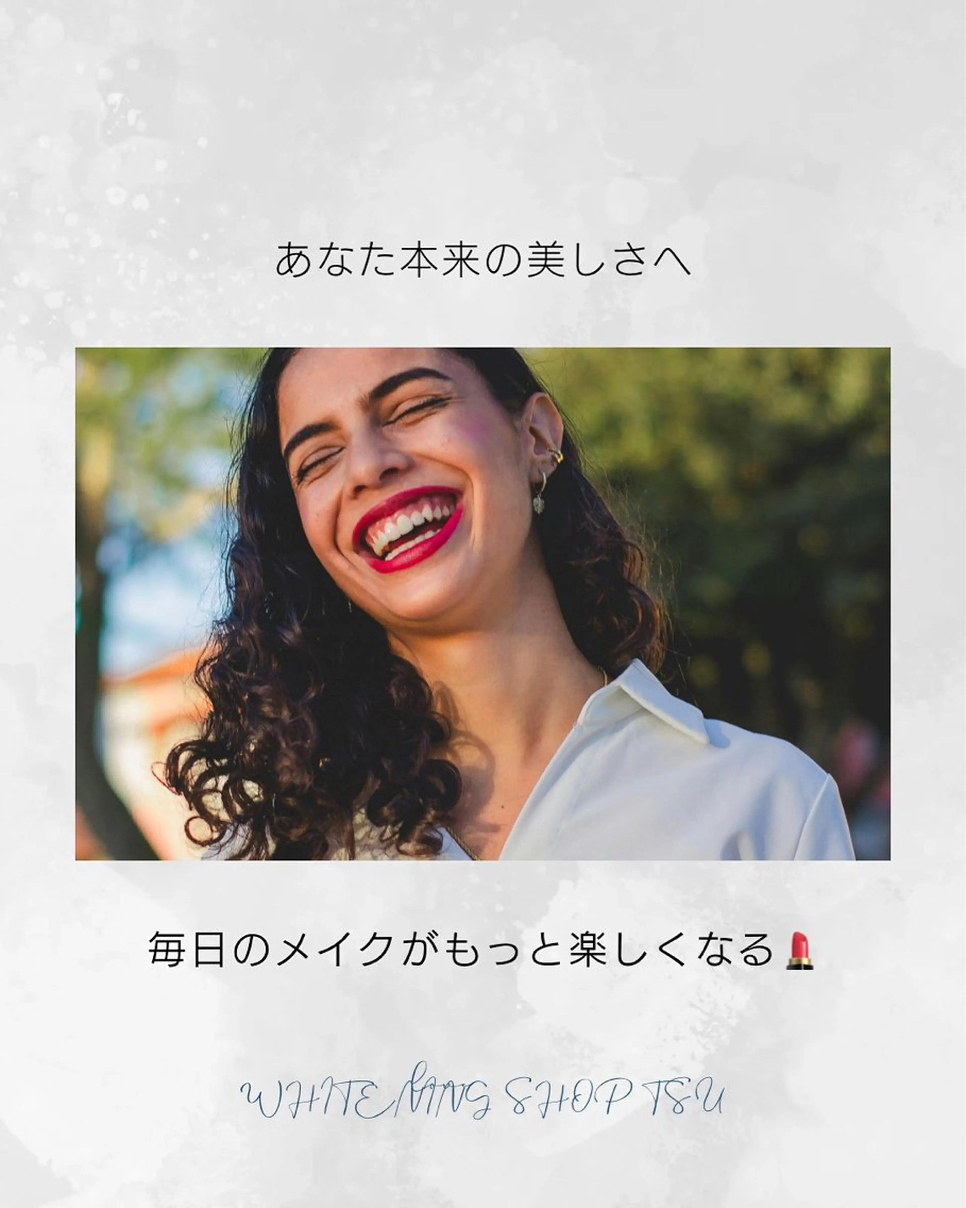 ホワイトニング ショップ津店のその他イメージ