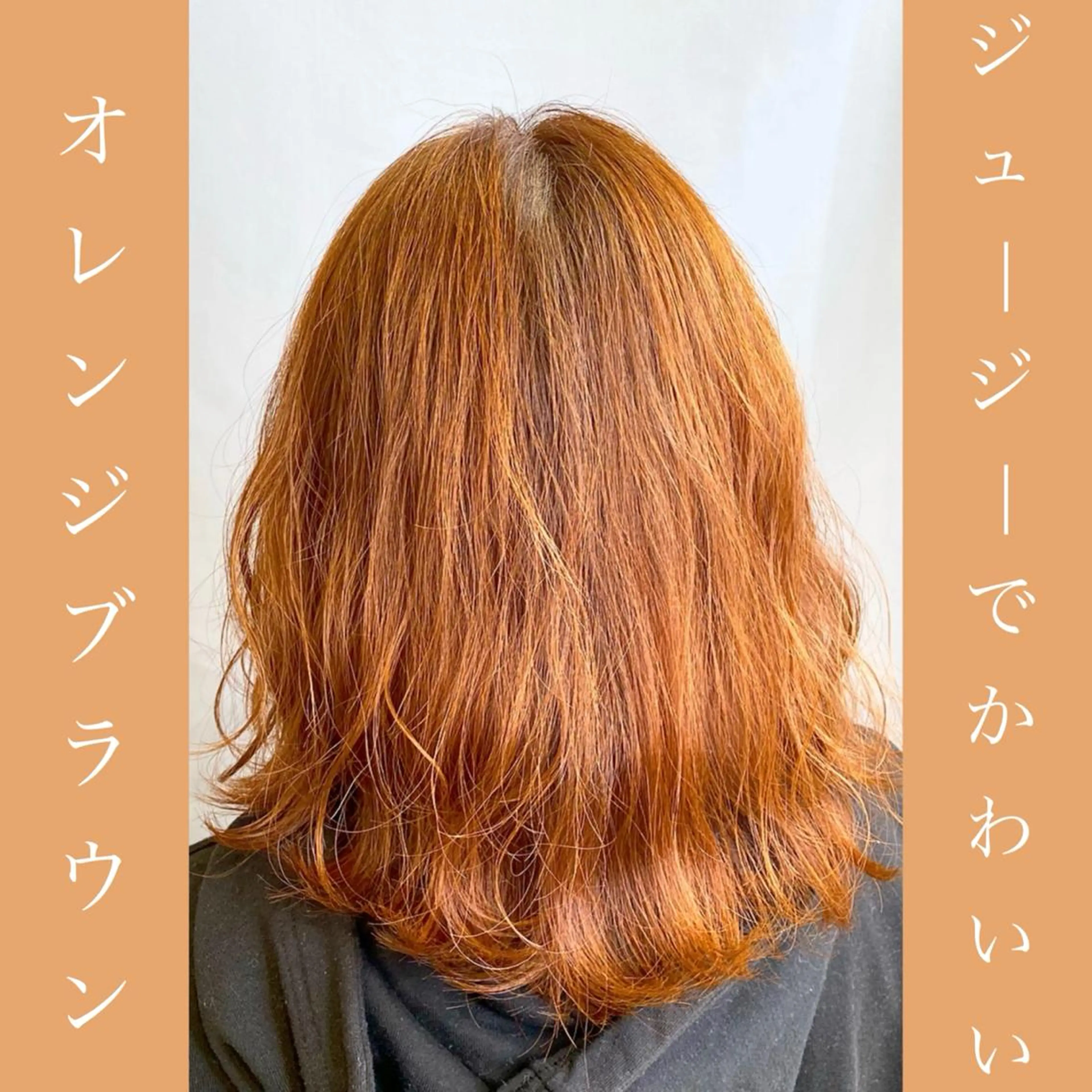 ミディアム カラー ブリーチ 【BIBBIDI】 MIKIのヘアスタイル