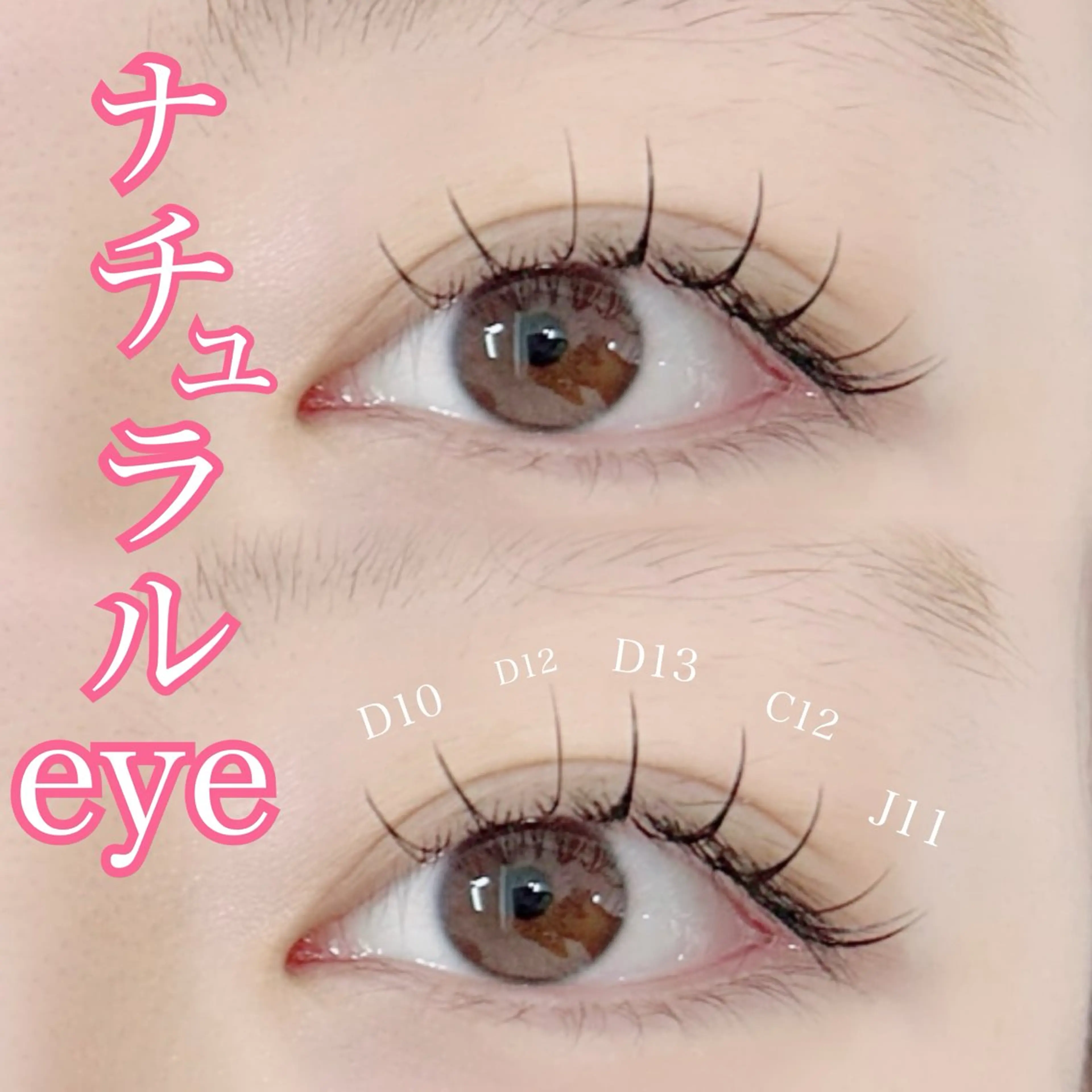 マツエク・マツパ マツエク Nail&Eye コルン　矢澤のマツエク・マツパデザイン