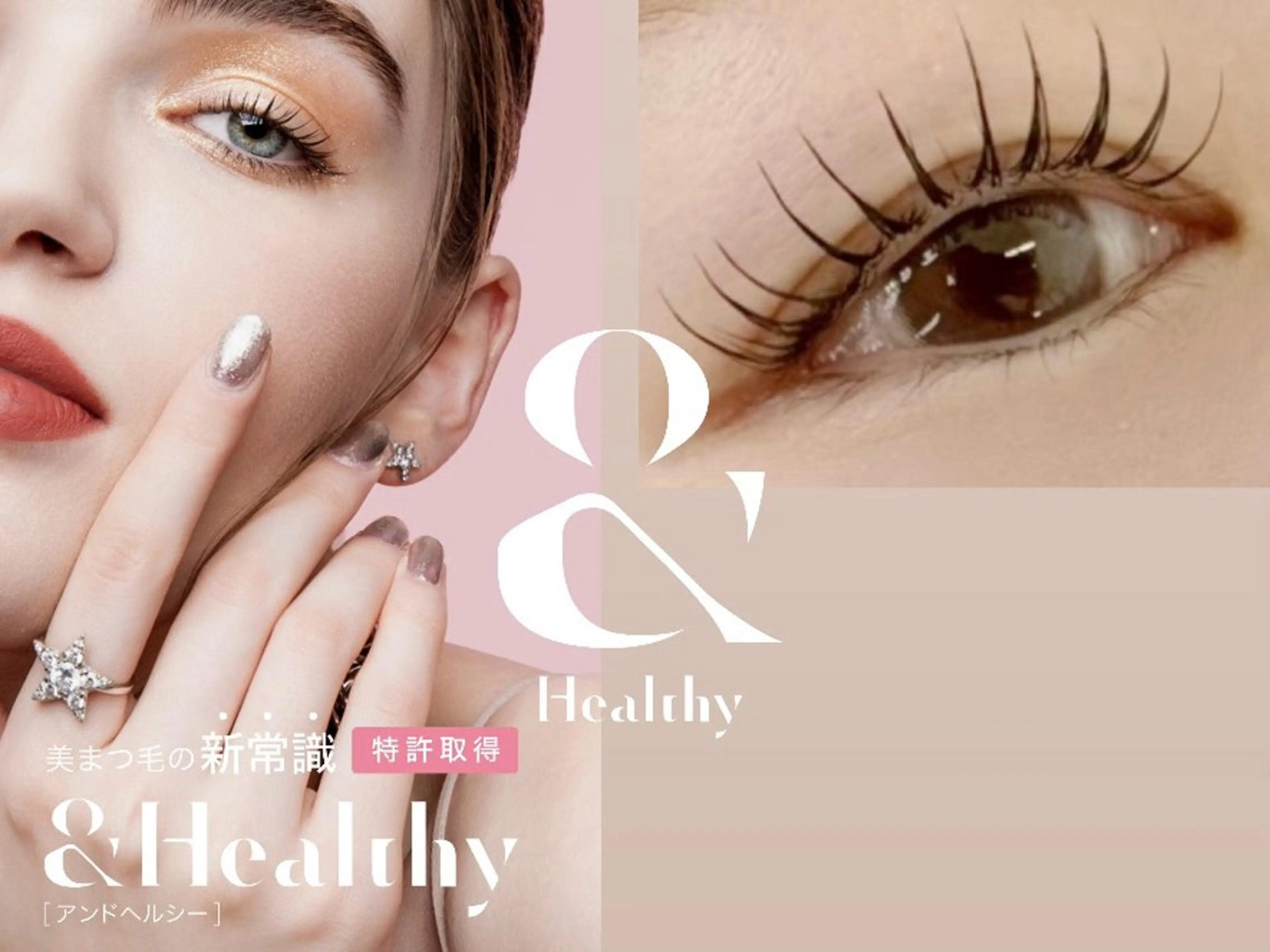 マツエク・マツパ Lana Namikoのマツエク・マツパデザイン