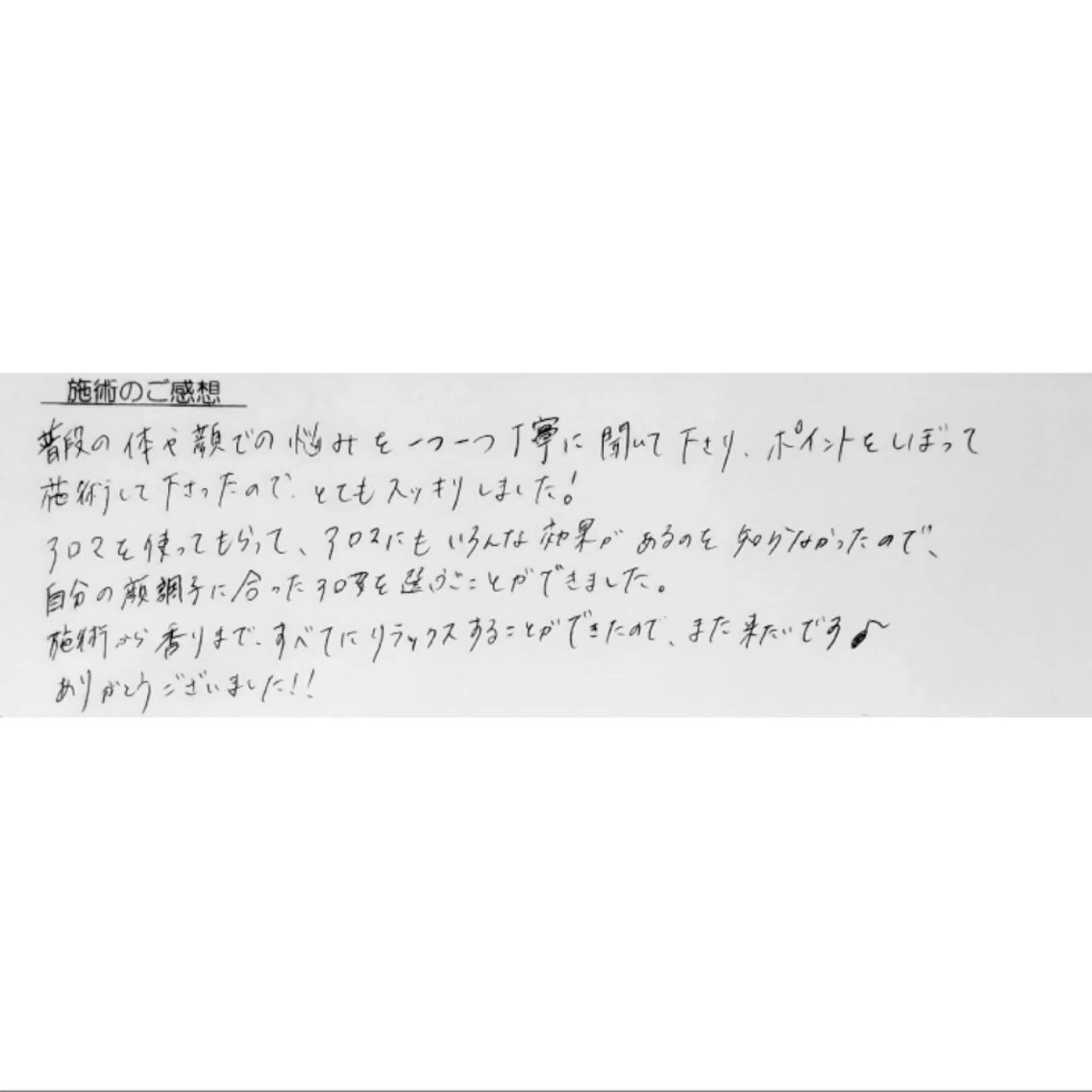 エステ リラク Luna time  整体院　金子ゆかのエステ・リラクイメージ