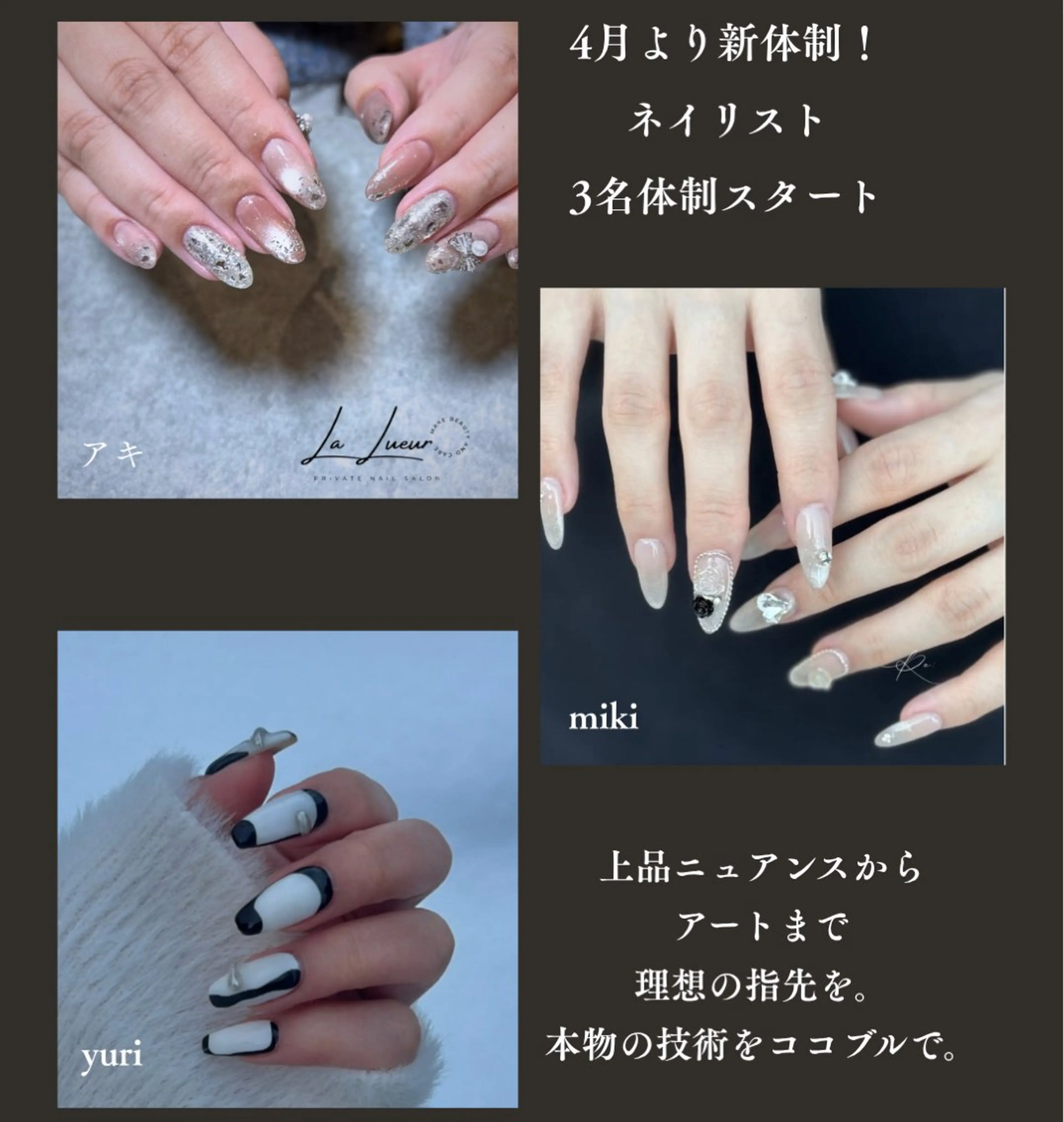 ネイル Coco Bloom ココブルームのエステ・リラクイメージ