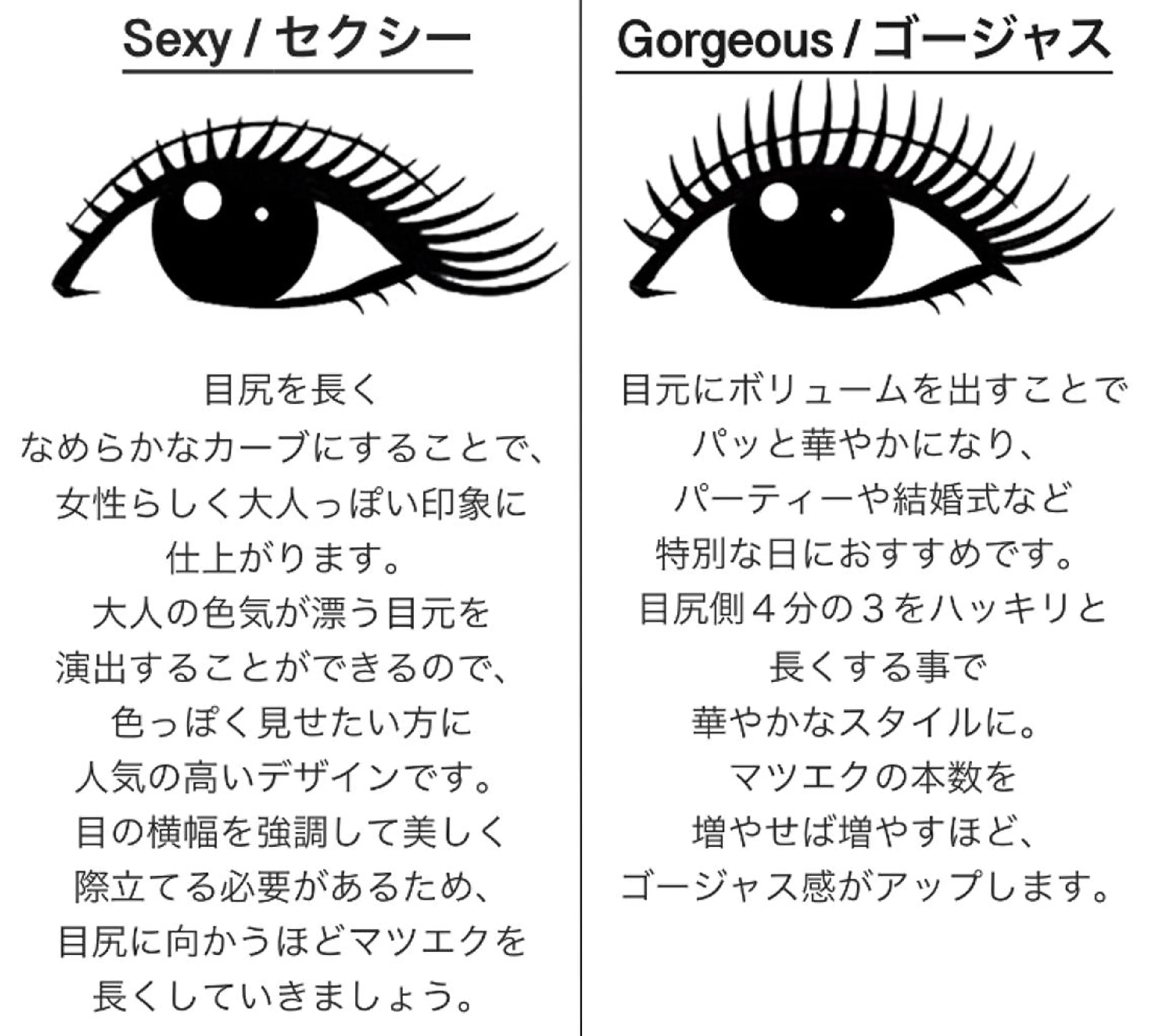 マツエク・マツパ ✨Yumi ☆eye✨のマツエク・マツパデザイン