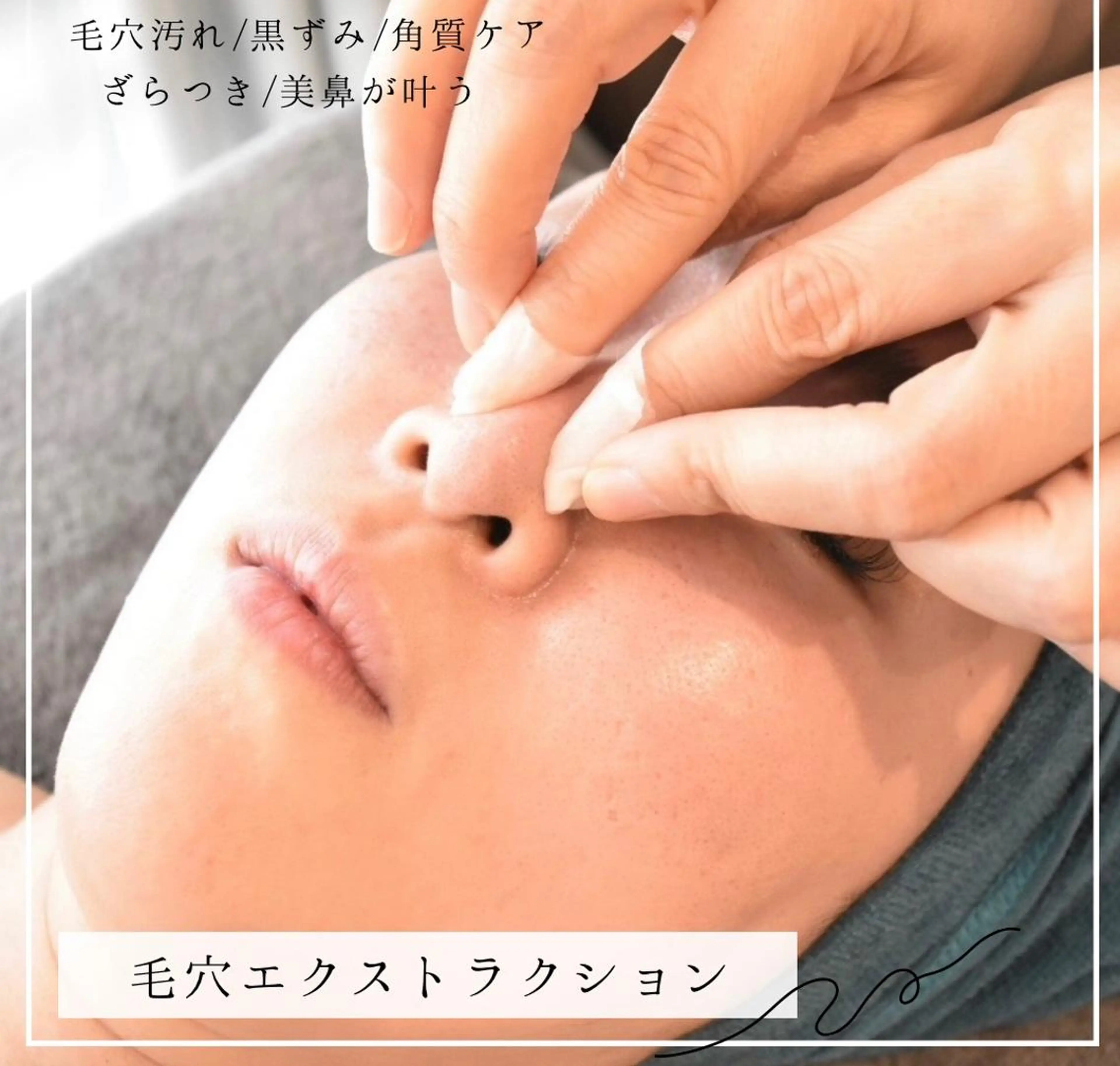 エステ Dione八王子店所属・LUKE （ルーク）のエステ・リラクイメージ