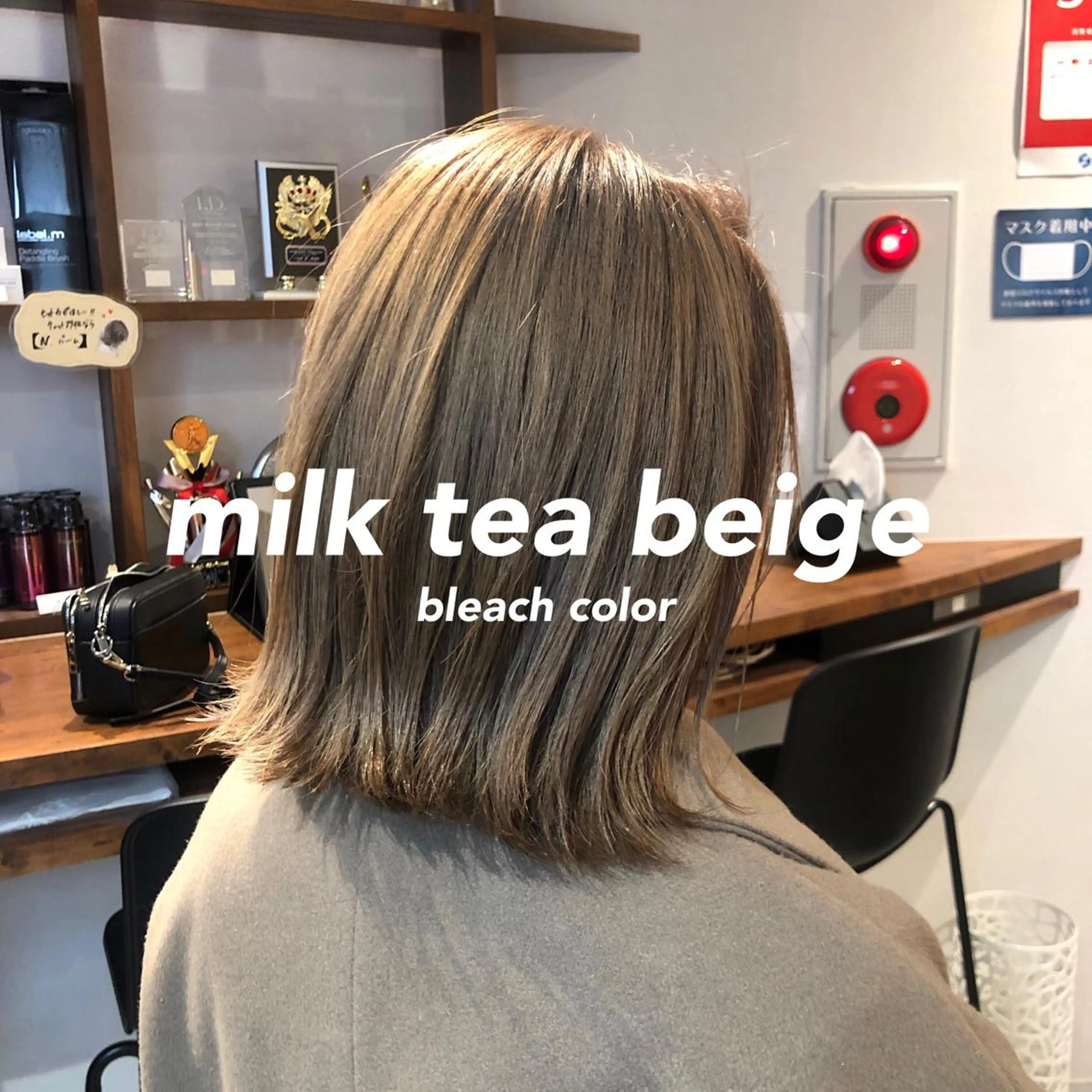 ミディアム カラー レイヤー,ボブ / 彩未のヘアスタイル