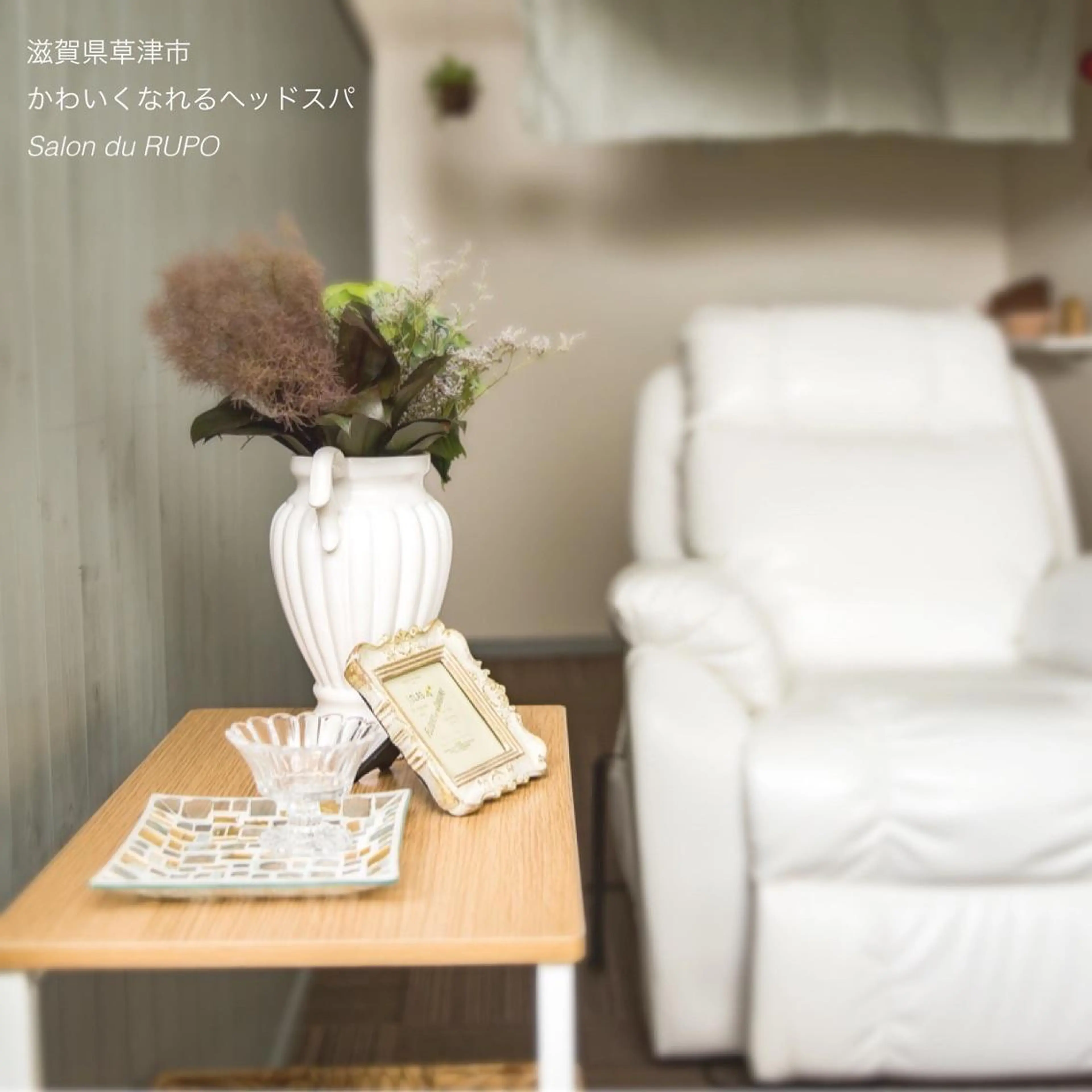 ヘッドスパ ナカムラ ハルカのヘアスタイル