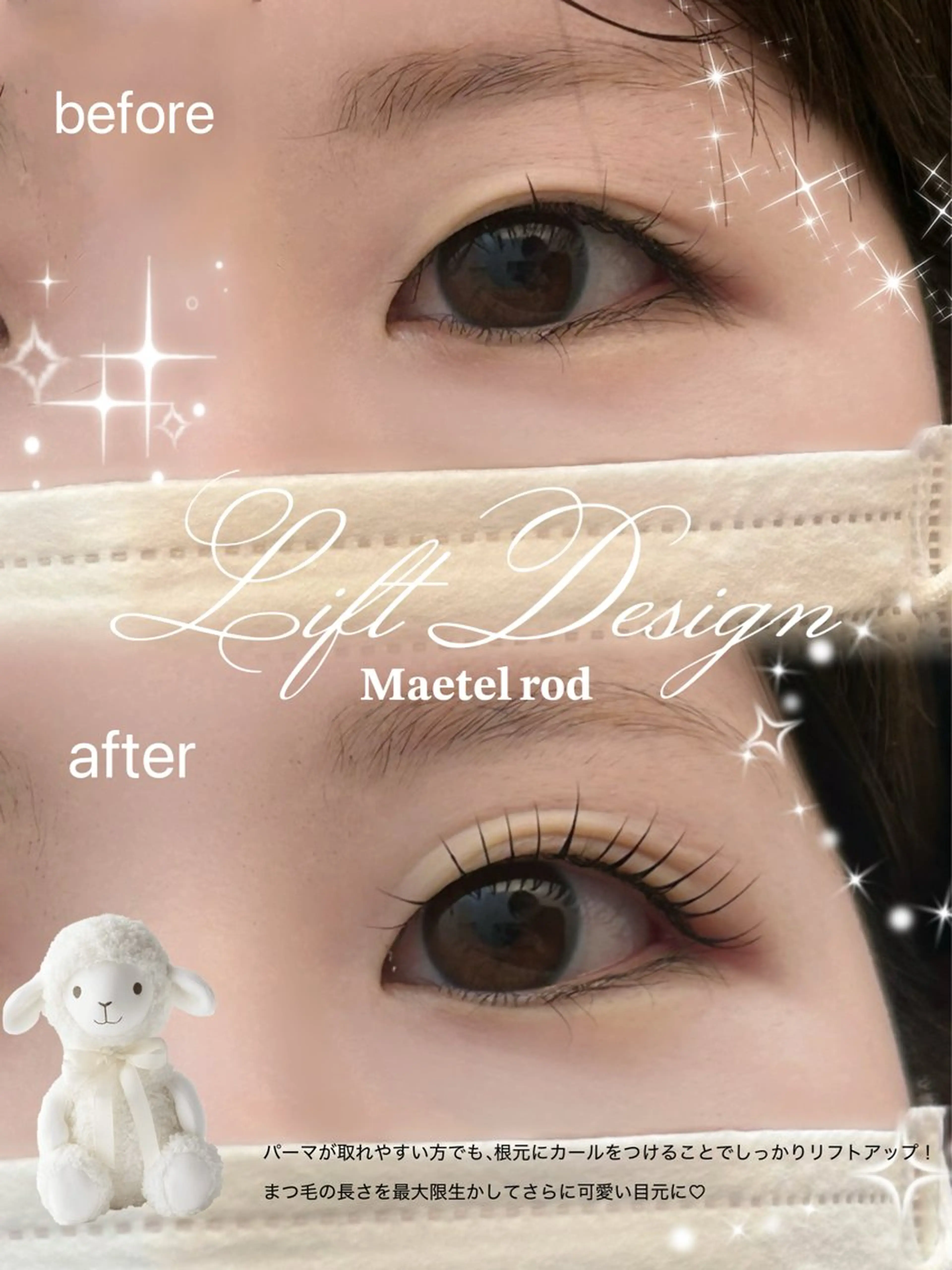 マツエク・マツパ マツパ Fiato Hinataのマツエク・マツパデザイン