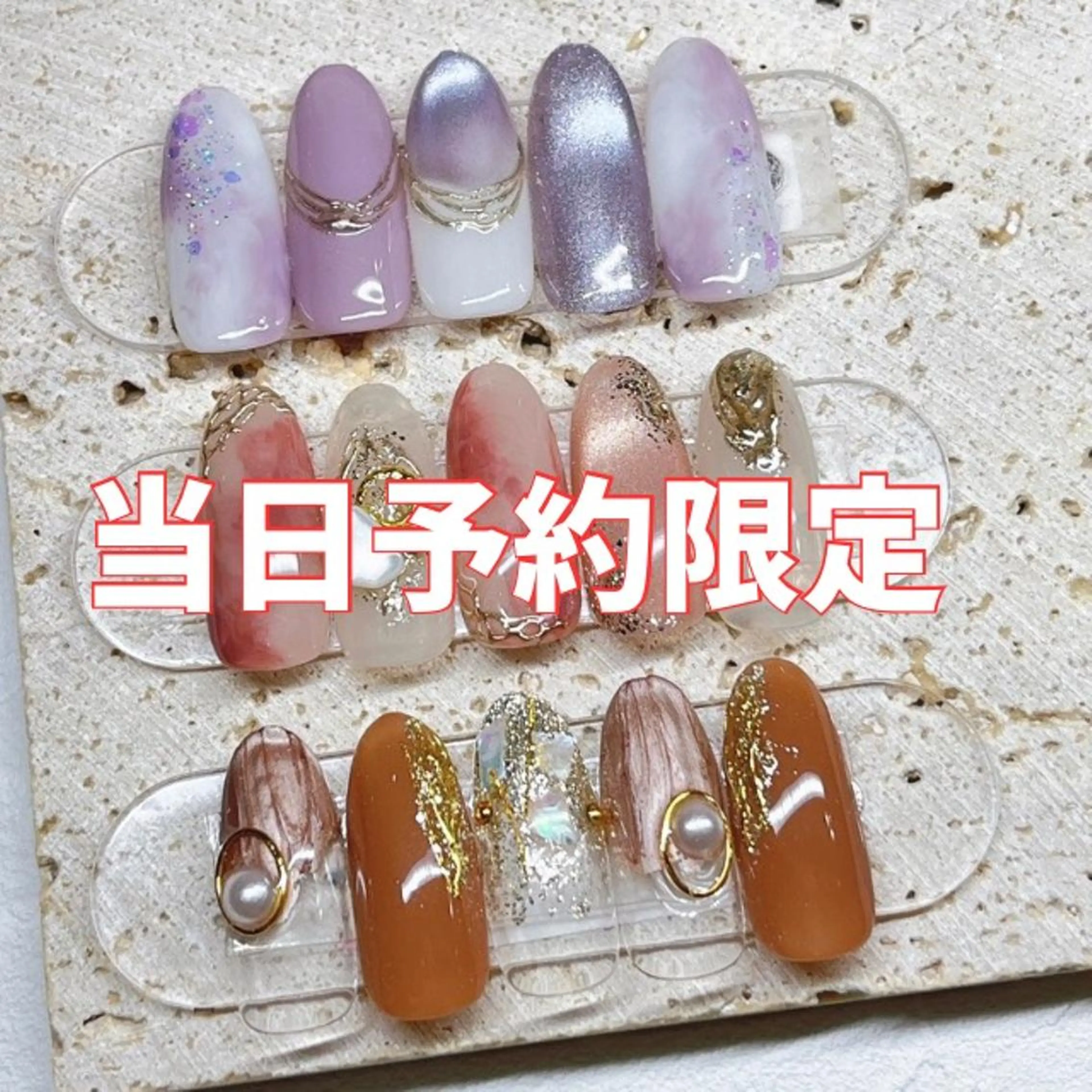 【当日来店予約限定】オフ込み　人気No3 定額プレミアム　-500円引き　人気デザインが当日割でお得に★　￥6800の写真