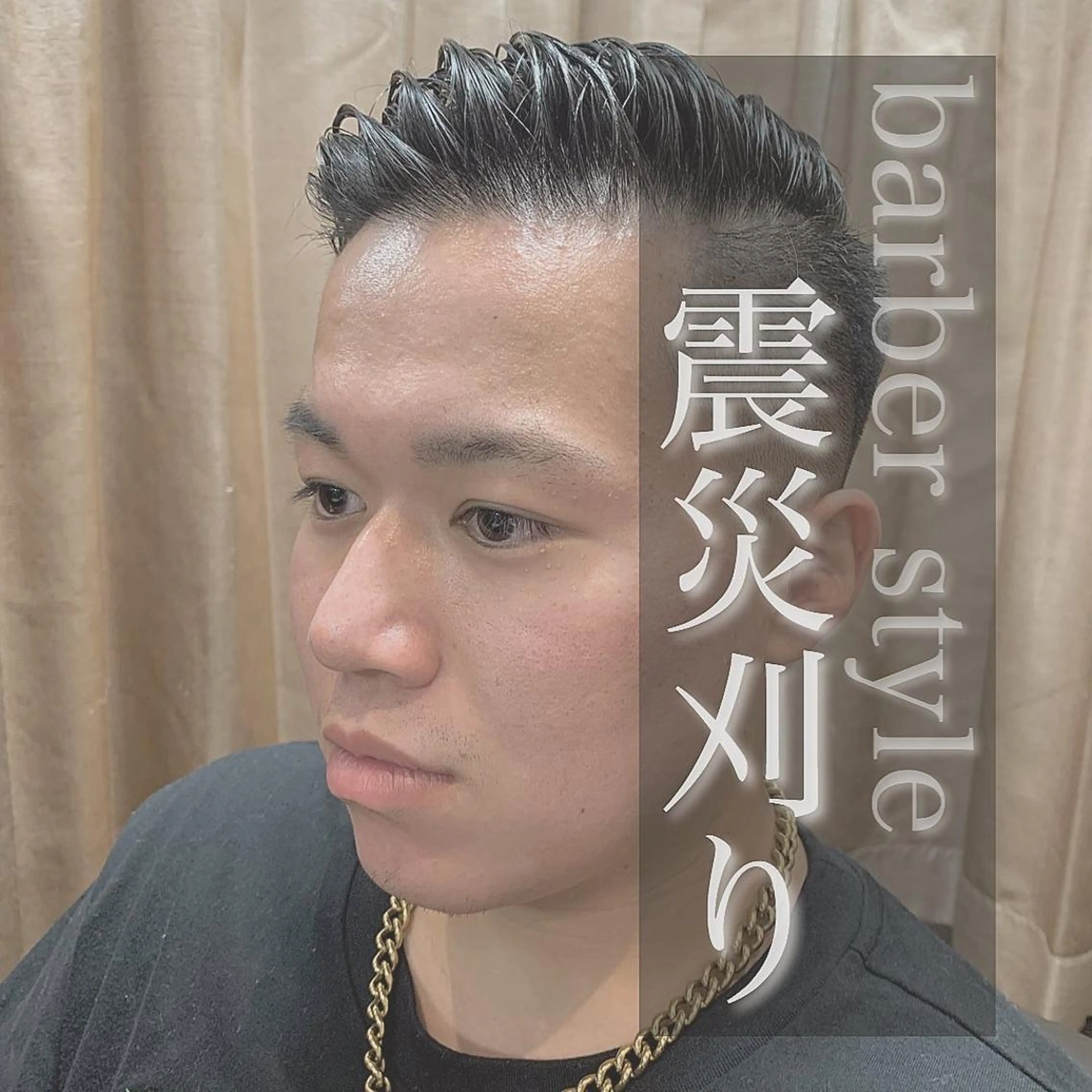 メンズ プレミアムバーバー 草野のヘアスタイル