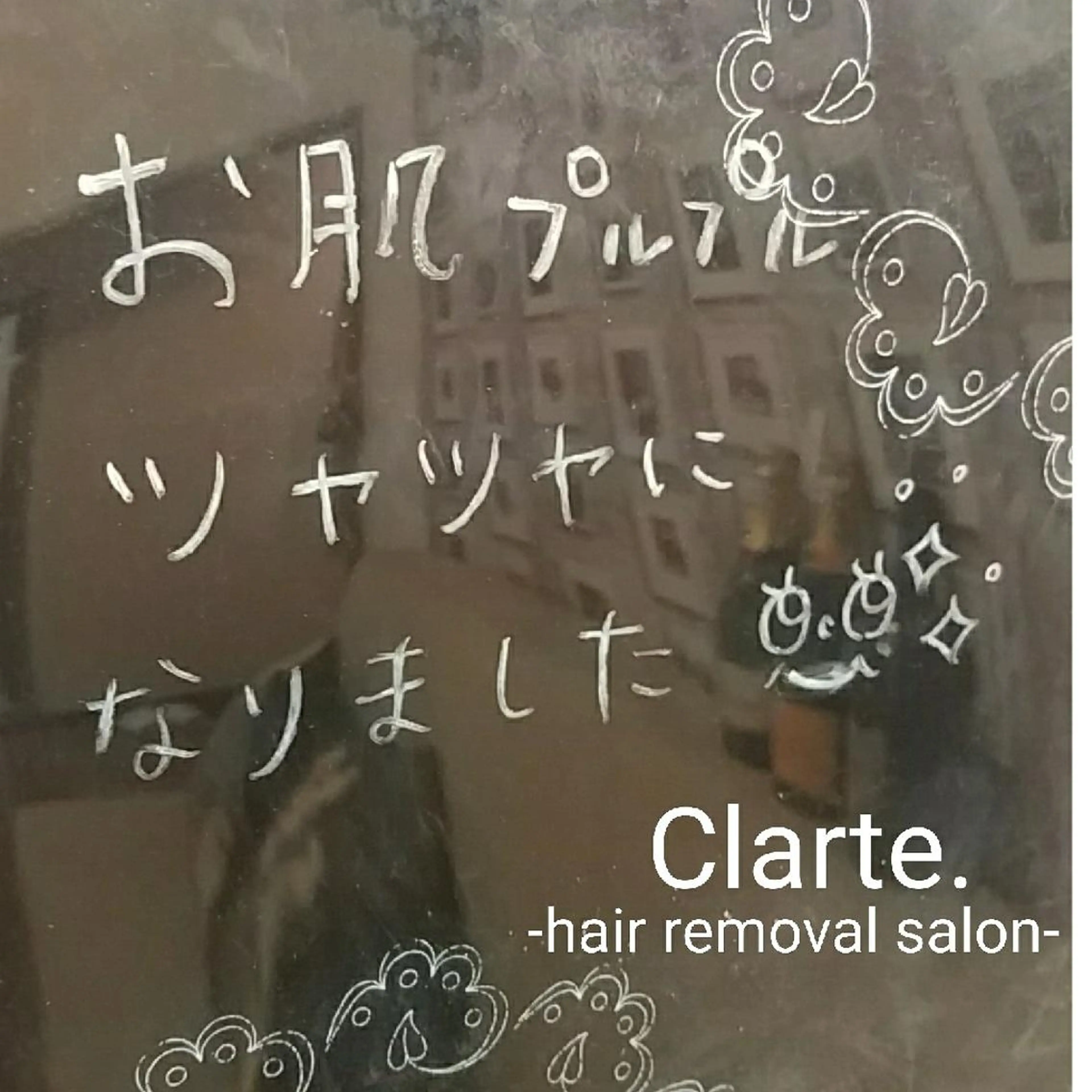 Clarte. クラルテのエステ・リラクイメージ
