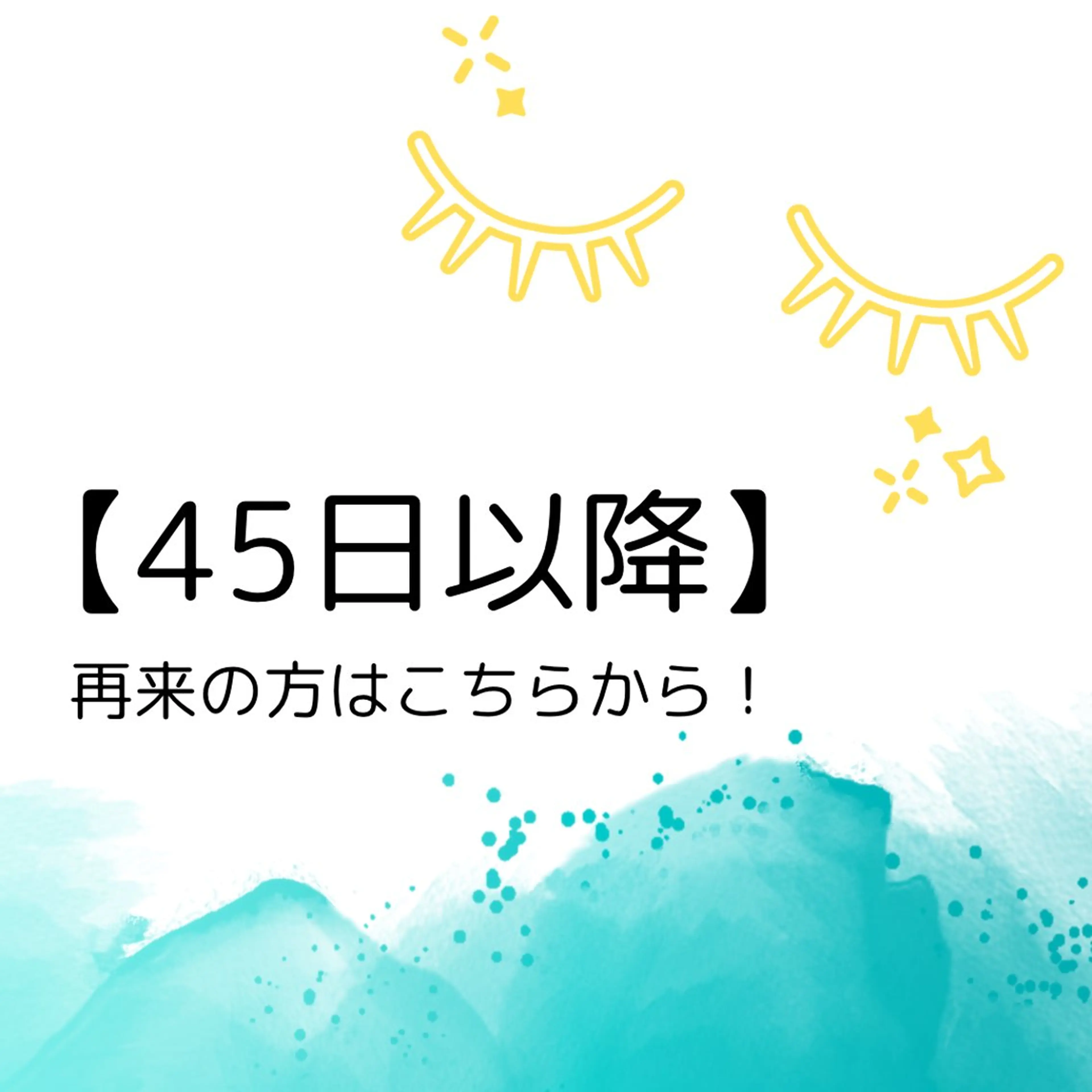 【再来】【まつパ】45日以降の方はこちらから🧡ᩚ￥5500の写真