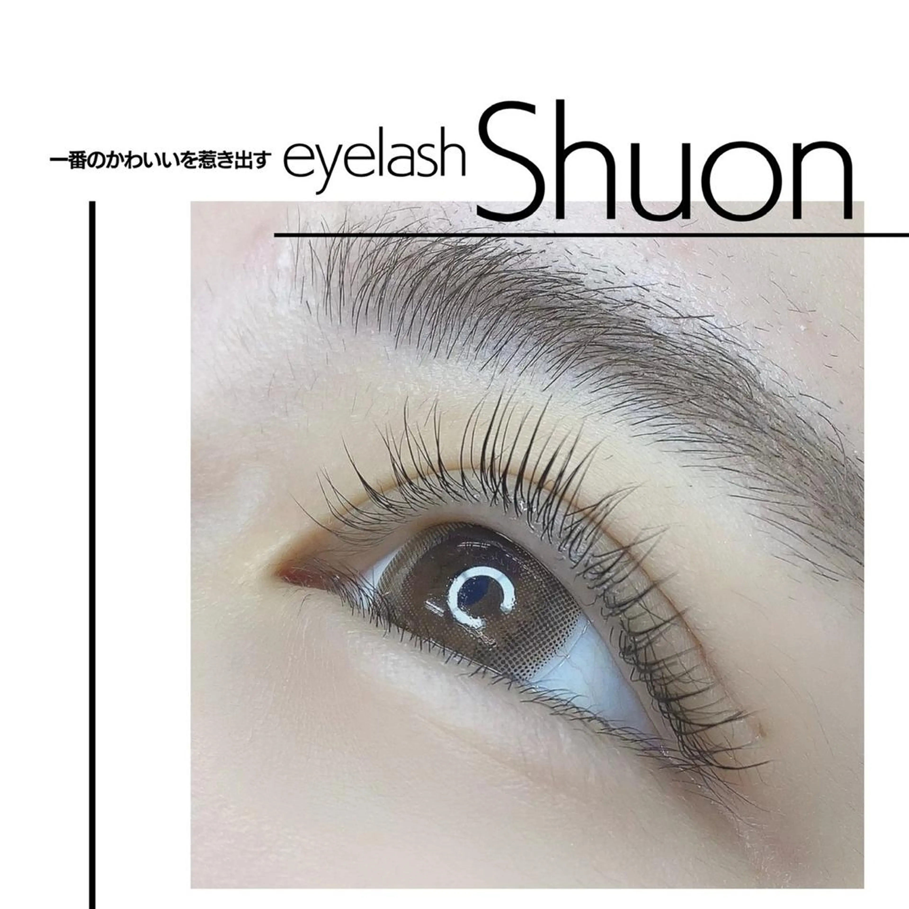 ロング ヘアアレンジ マツエク・マツパ 金子 清美のマツエク・マツパデザイン