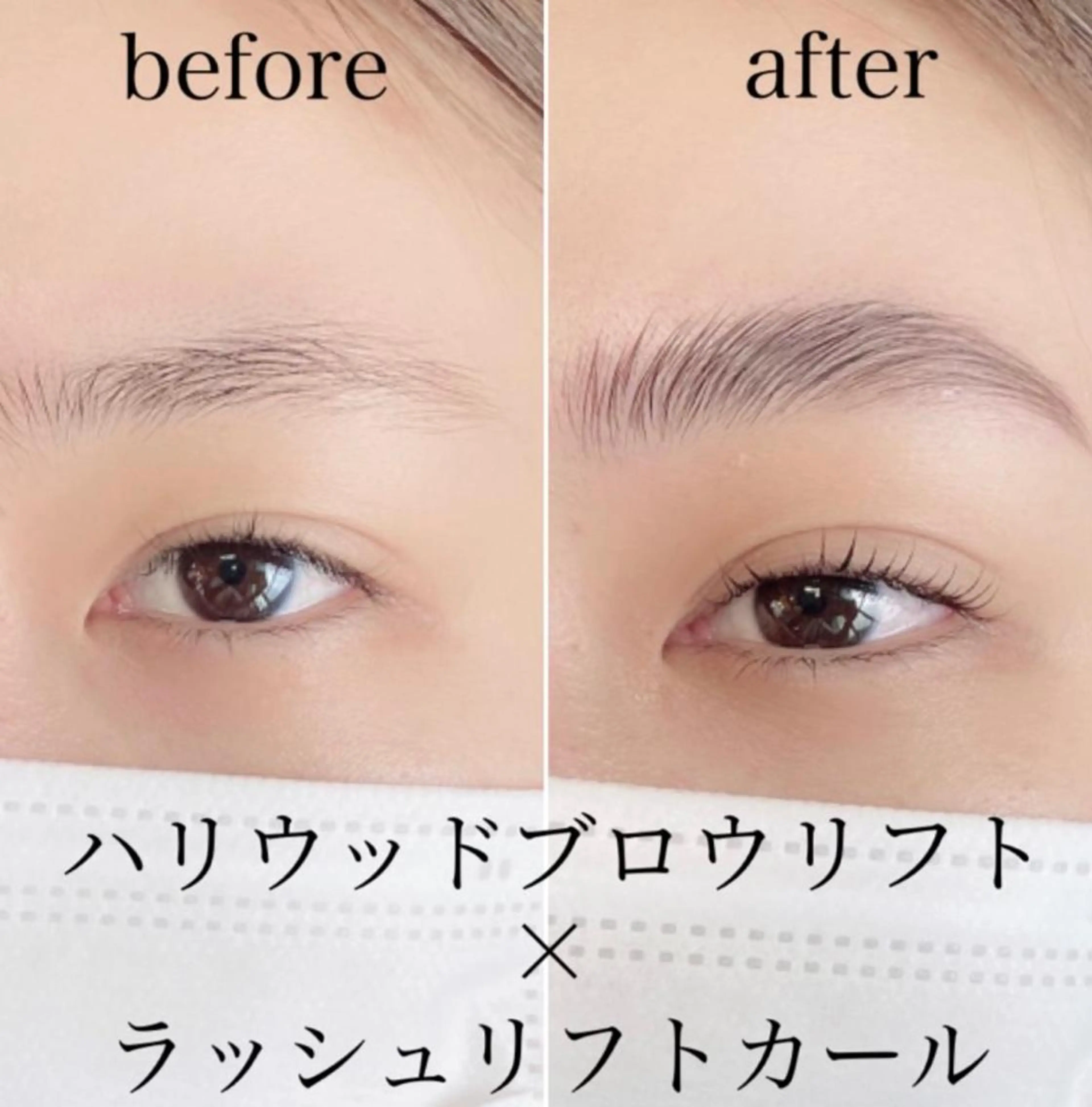 マツエク・マツパ アイブロウ ハリウッドブロウリフト EILIS& EYEのマツエク・マツパデザイン