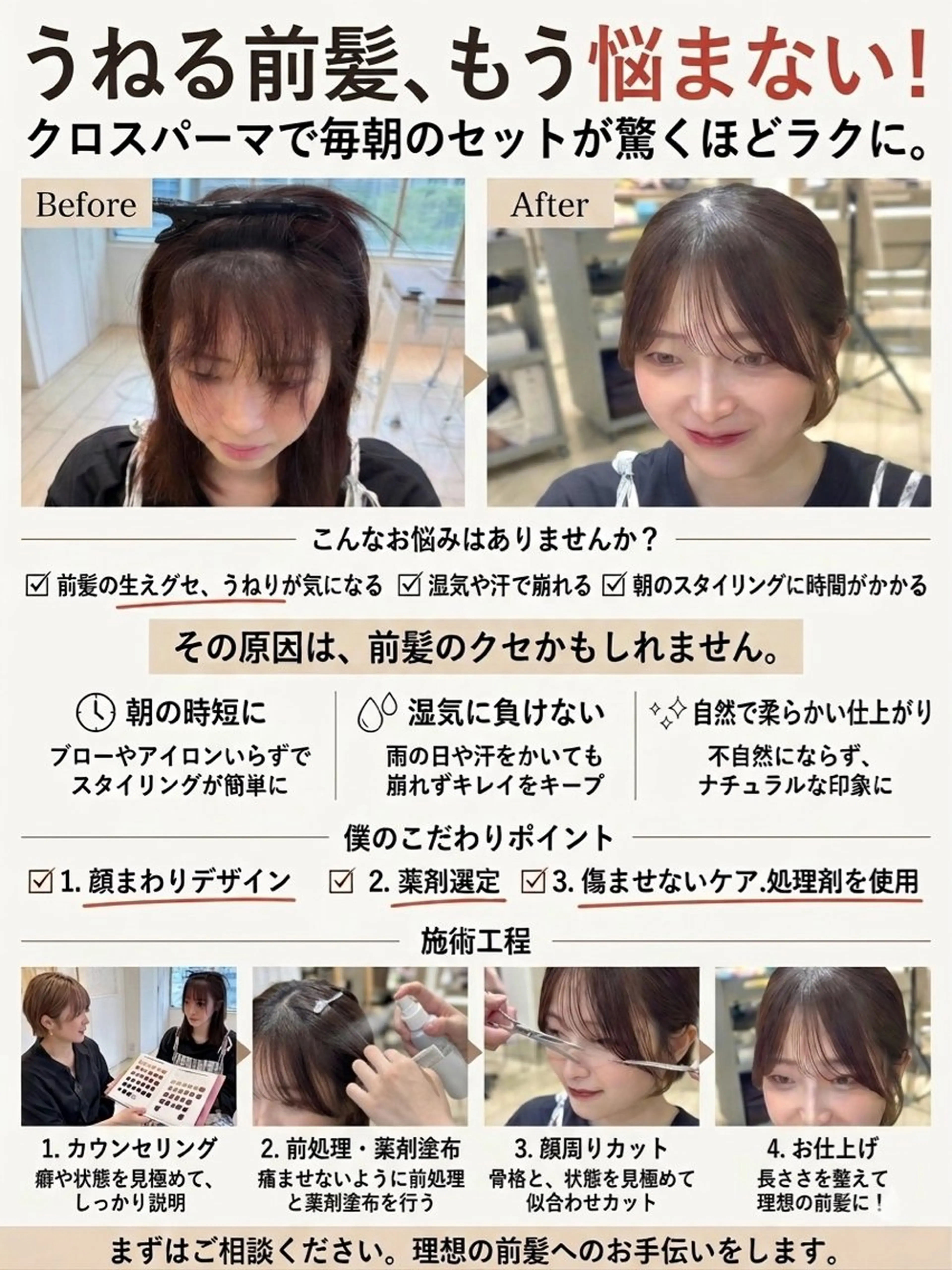 ロング カット ヘアカラー パーマ トリートメント 表参道小顔カット前髪 割れ改善クロスパーマのヘアスタイル