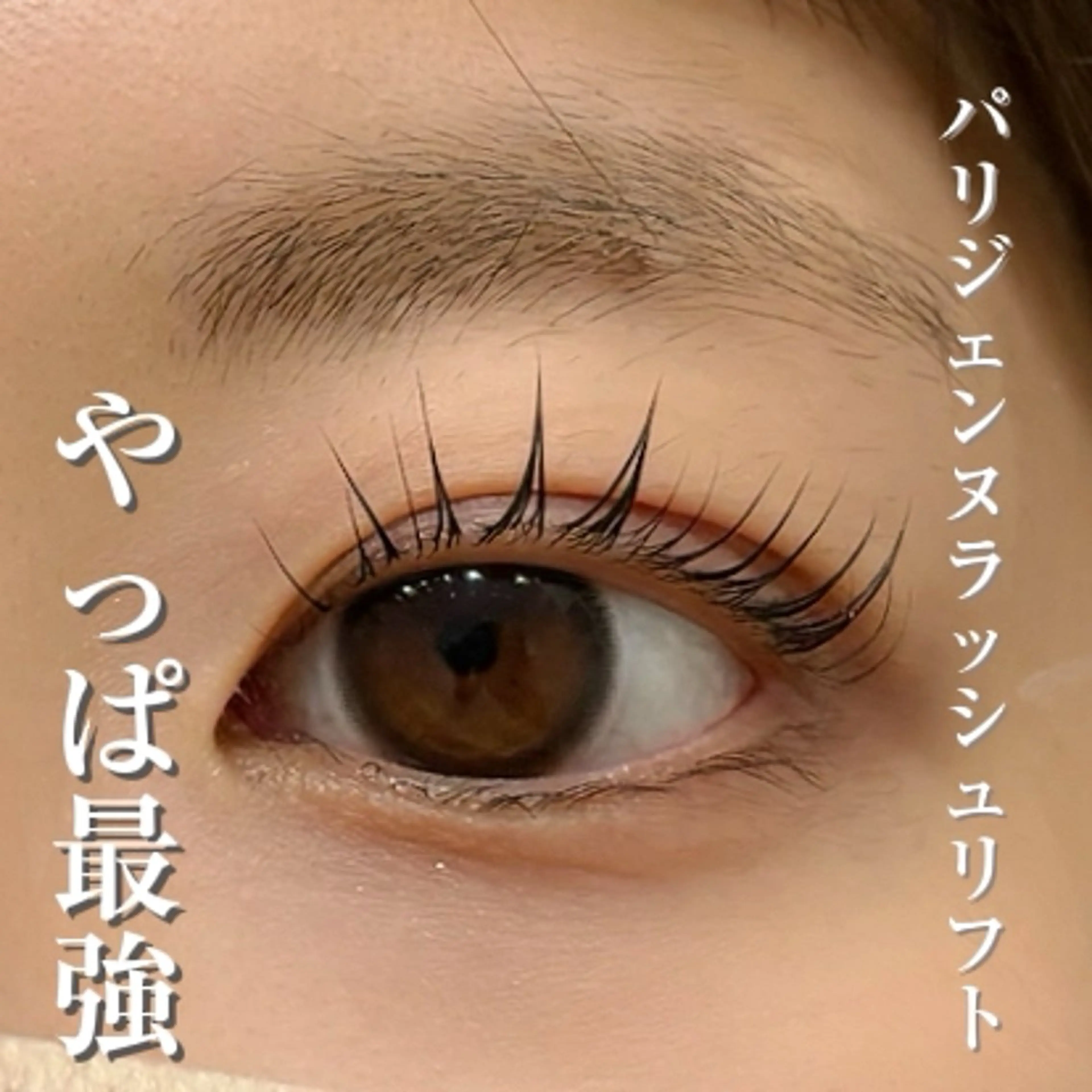 マツエク・マツパ マツパ WHITE EYE 錦糸町店🩵倉野🩵のマツエク・マツパデザイン