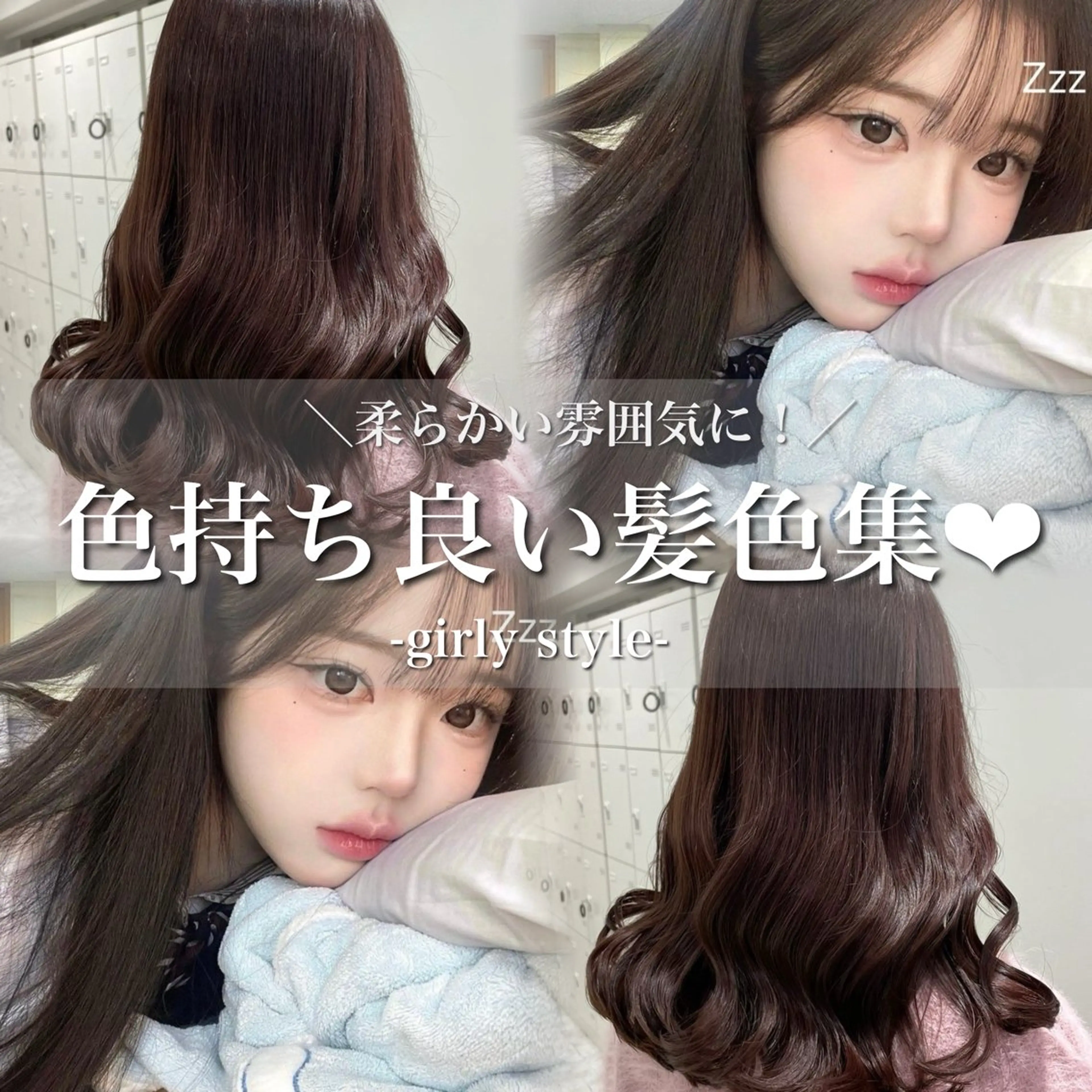 ロング まろっと艶感ブラウン ベージュ🤍まなかのヘアスタイル