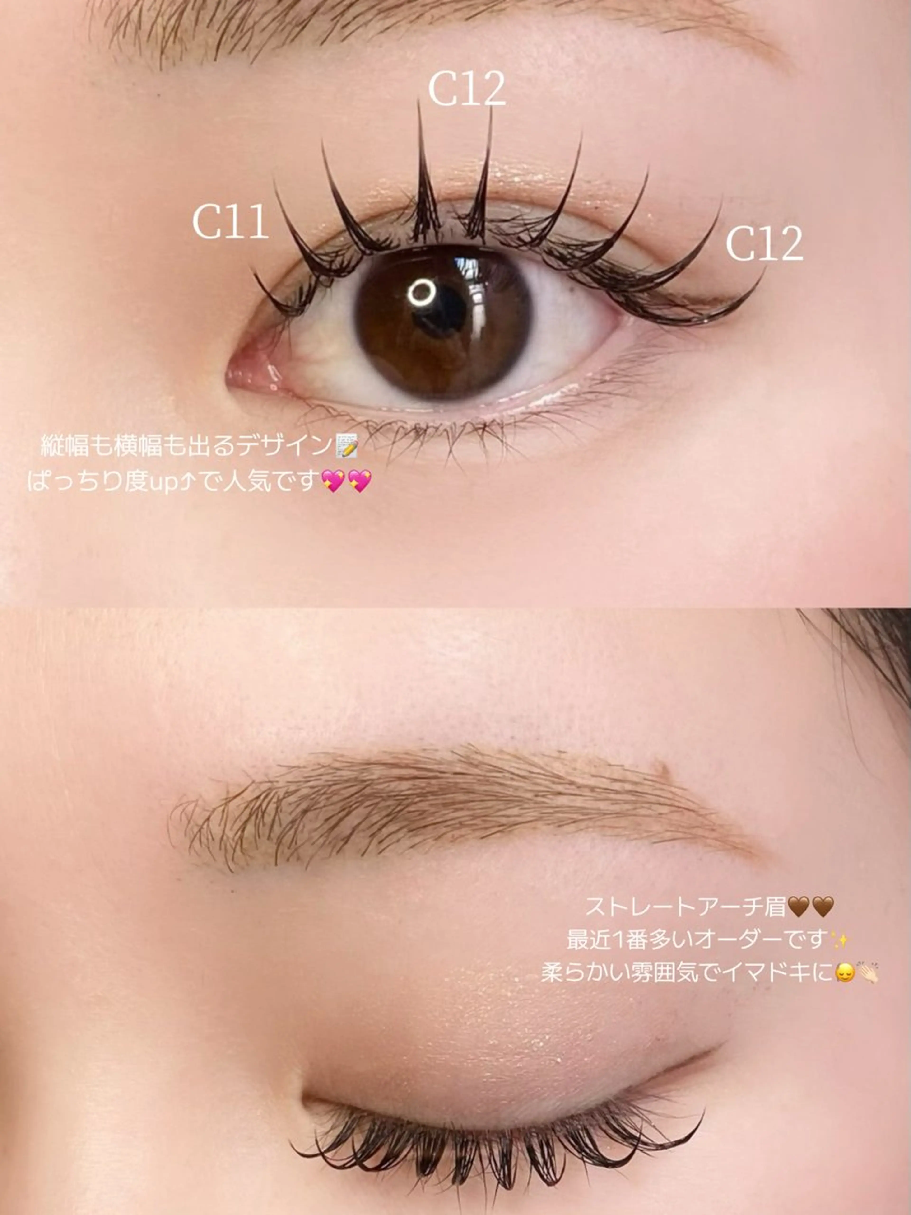 マツエク・マツパ MAQUM Rinoのマツエク・マツパデザイン