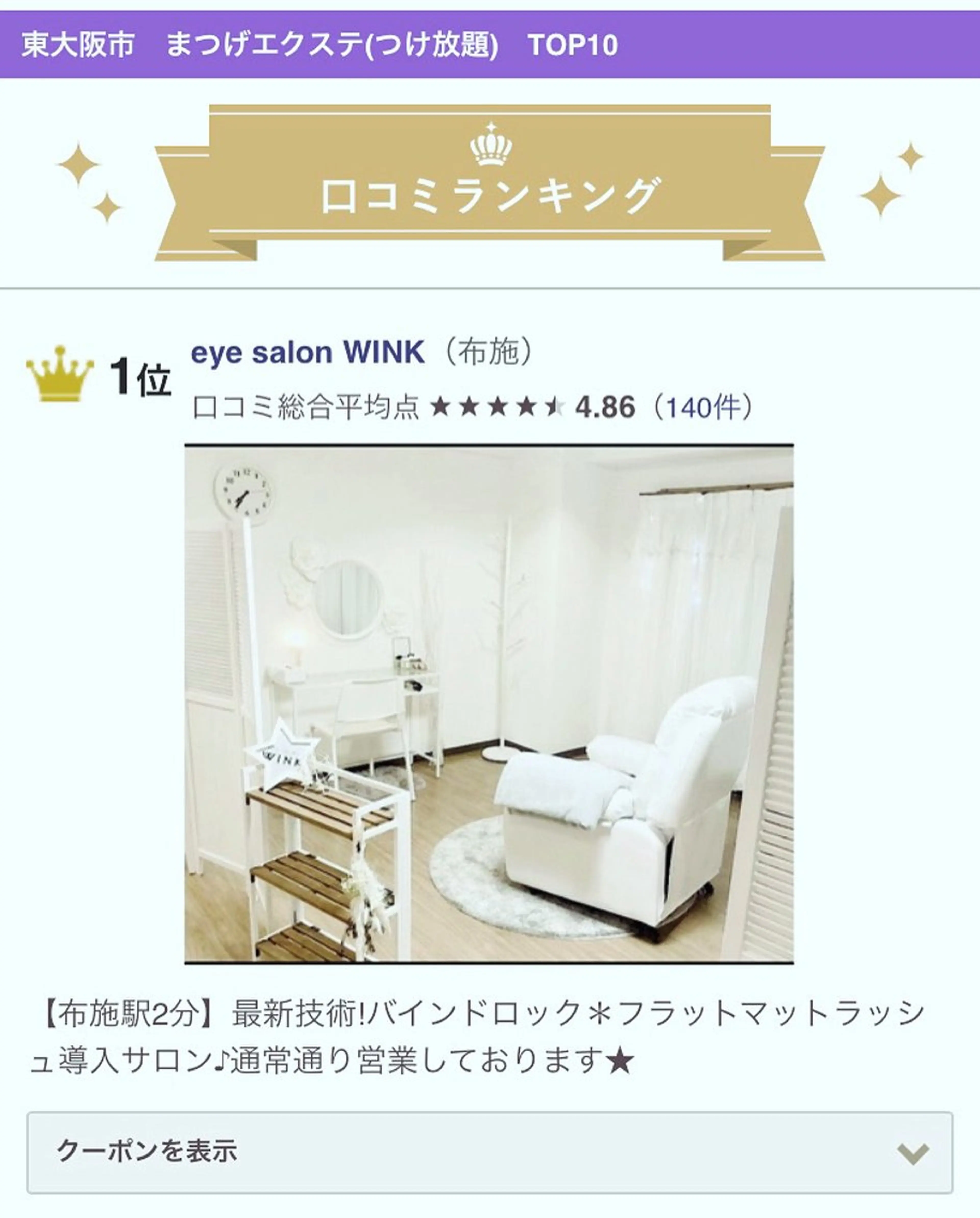 マツエク・マツパ eye salon  WINK所属・林 絵理のマツエク・マツパデザイン