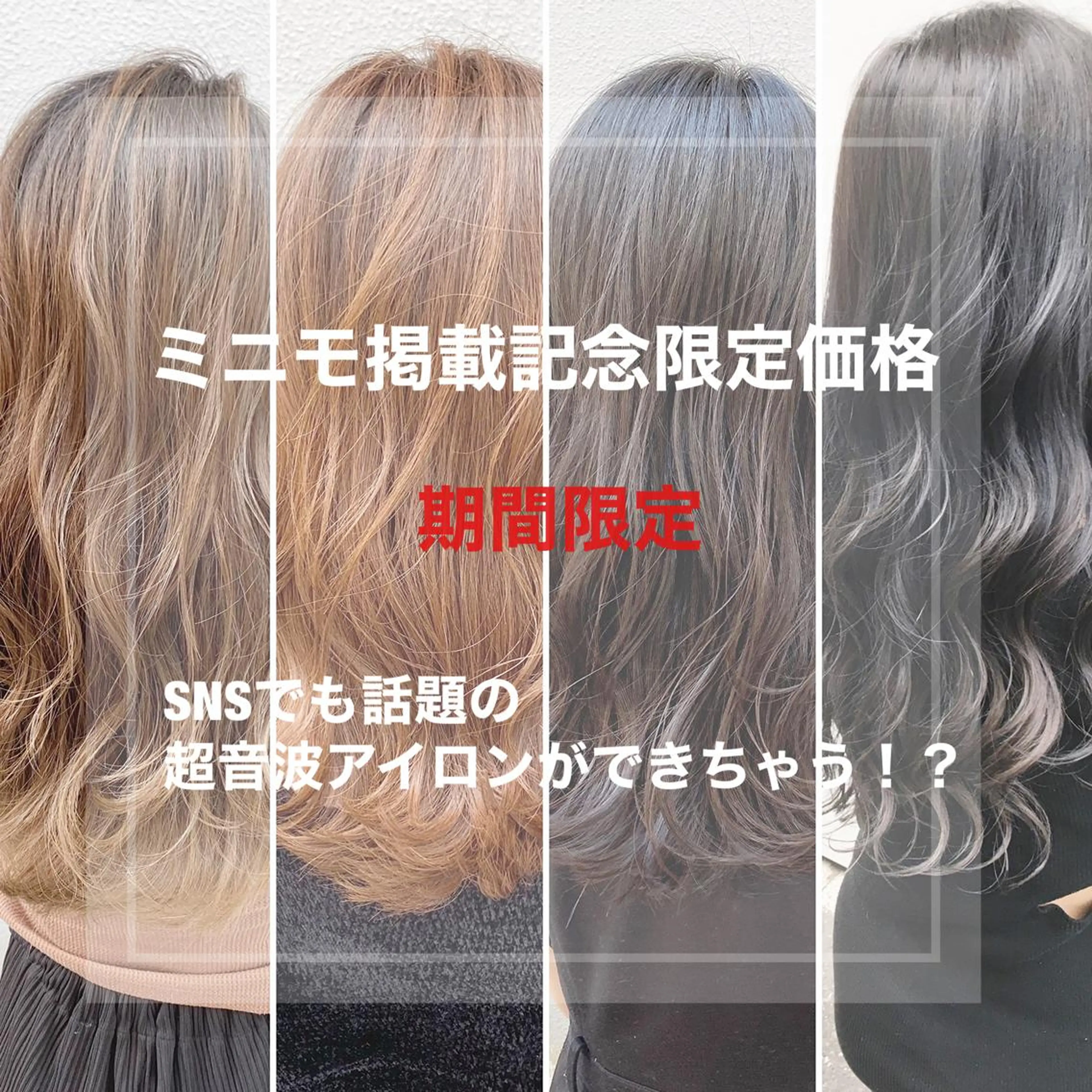 セミロング あざと可愛い❤️ 髪質整形💊　輝のヘアスタイル