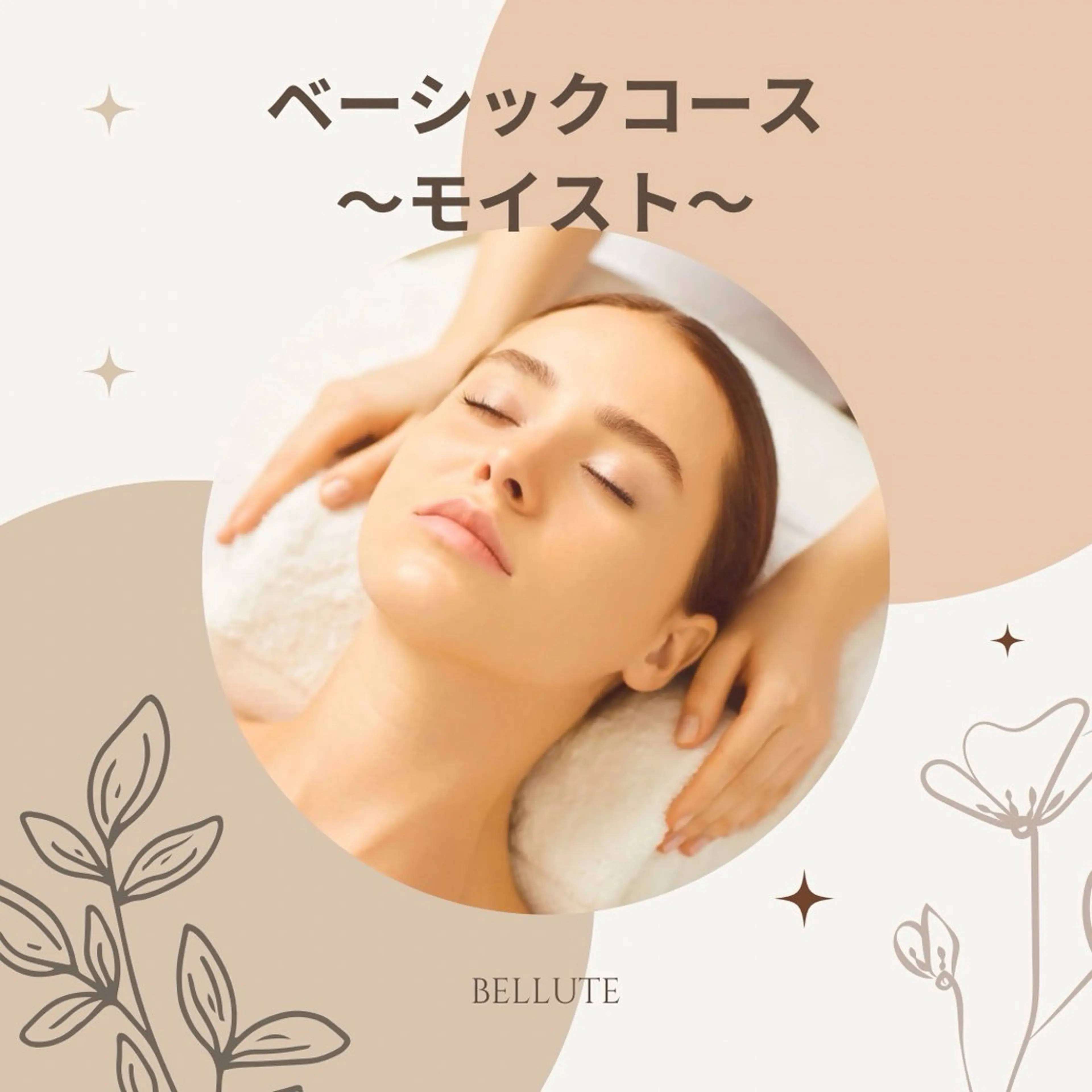 エステ ピーリング専門店 Belluteのエステ・リラクイメージ