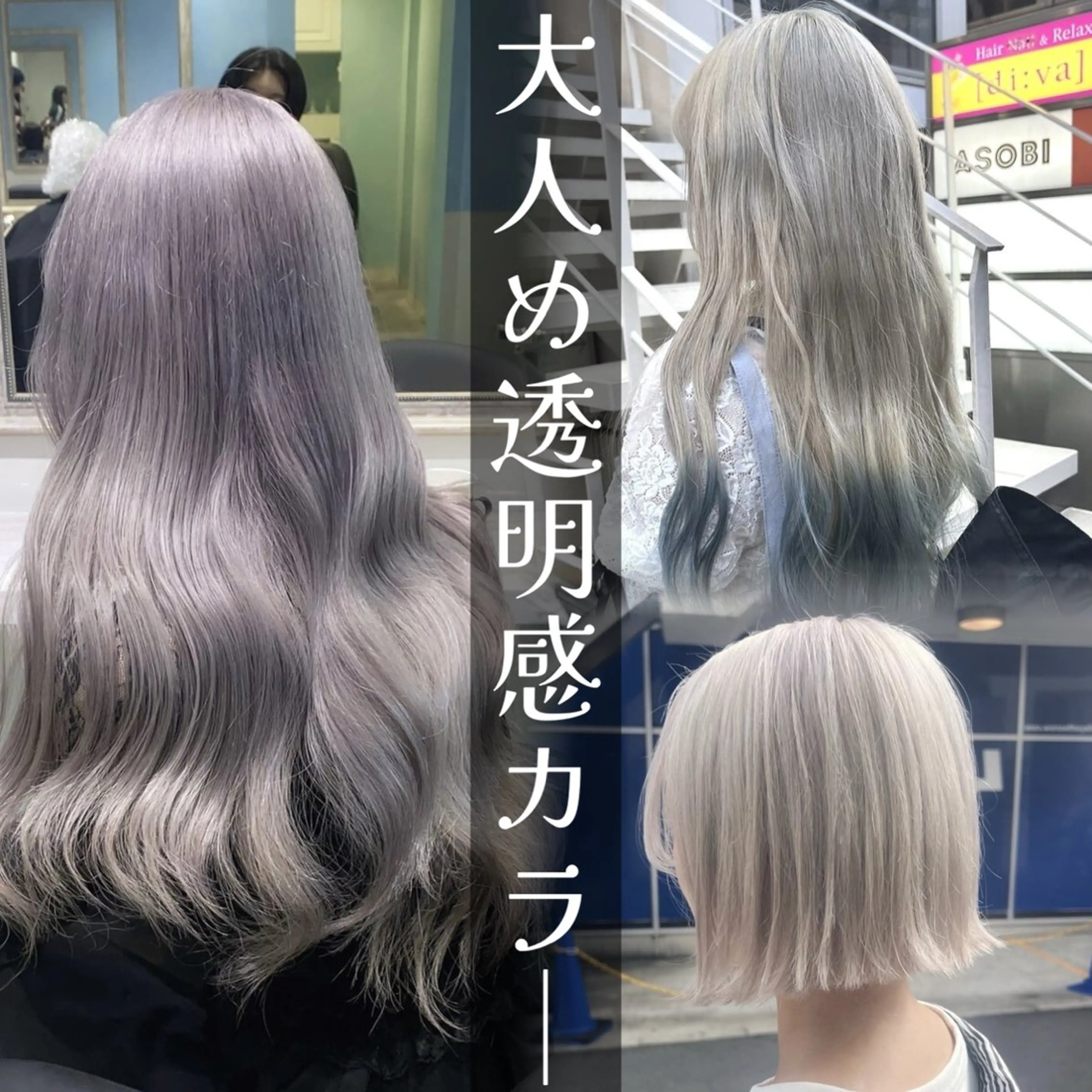 ロング カラー アッシュ ベージュカラー ブリーチ ブルーカラー 透明感カラー ヘアカラー ハイトーン/ブリーチ 💙みずき💙のヘアスタイル