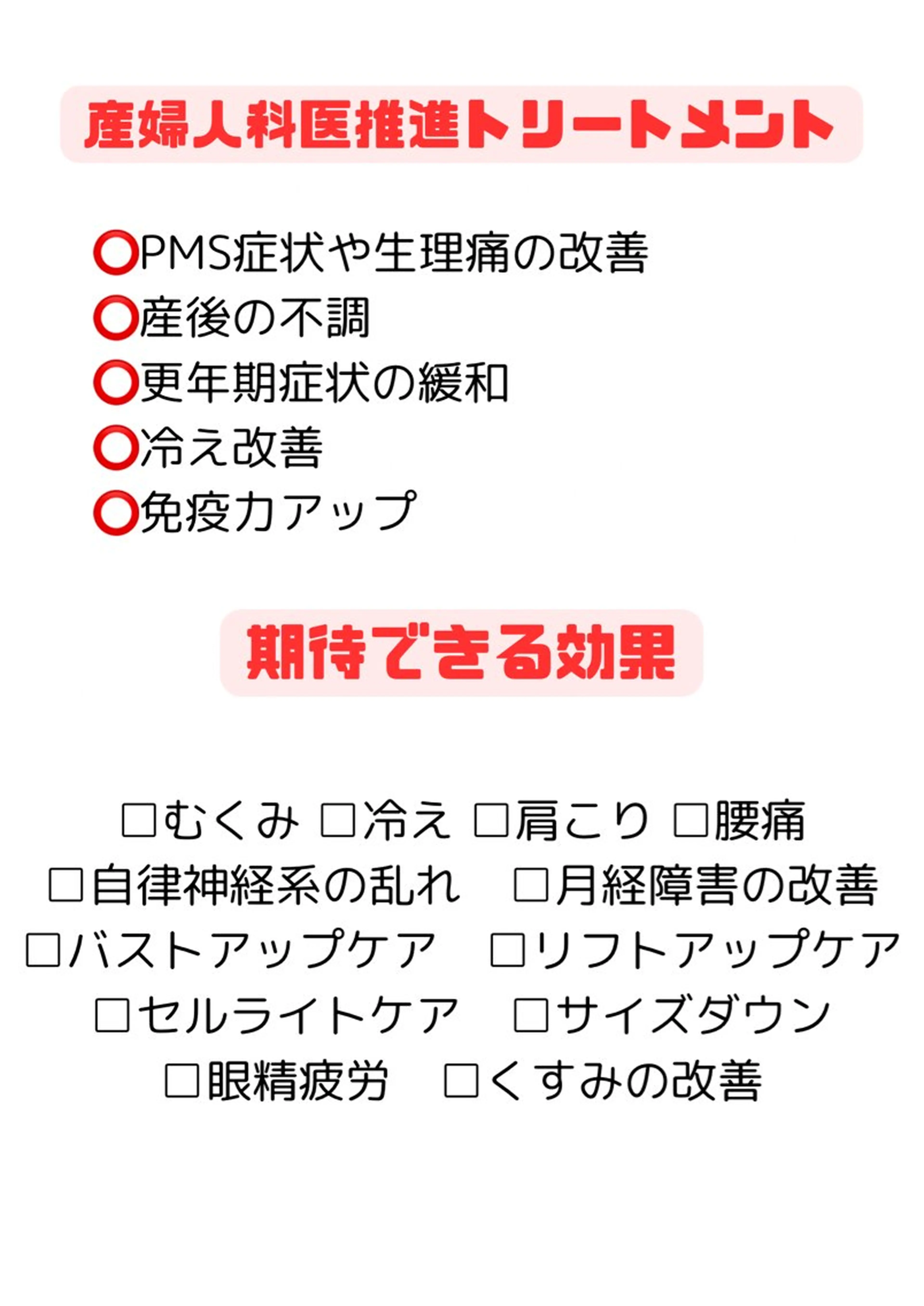 Nicoface さやかのエステ・リラクイメージ