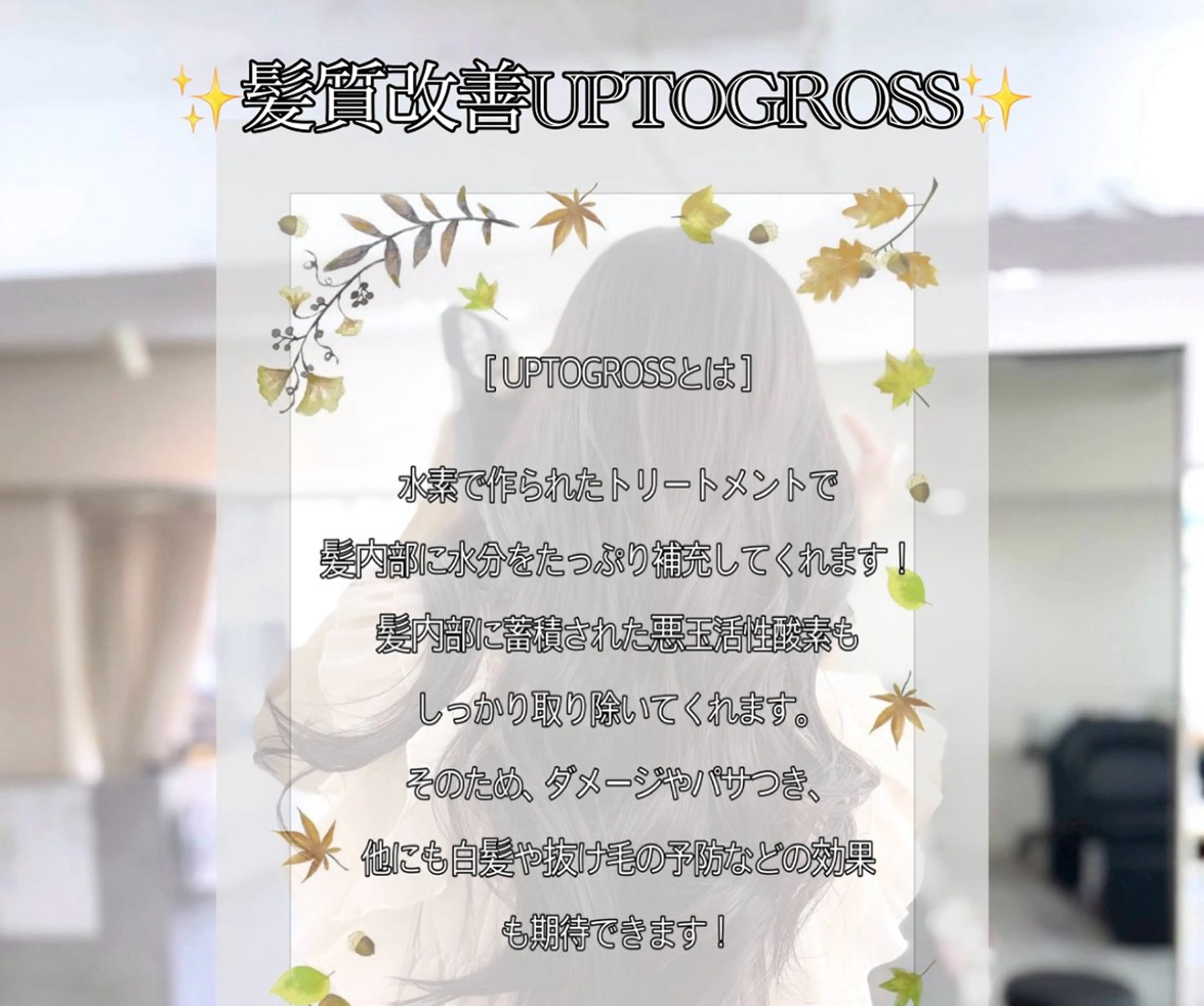 ロング トリートメント トリートメント 髪質改善Acero. shoyaのヘアスタイル