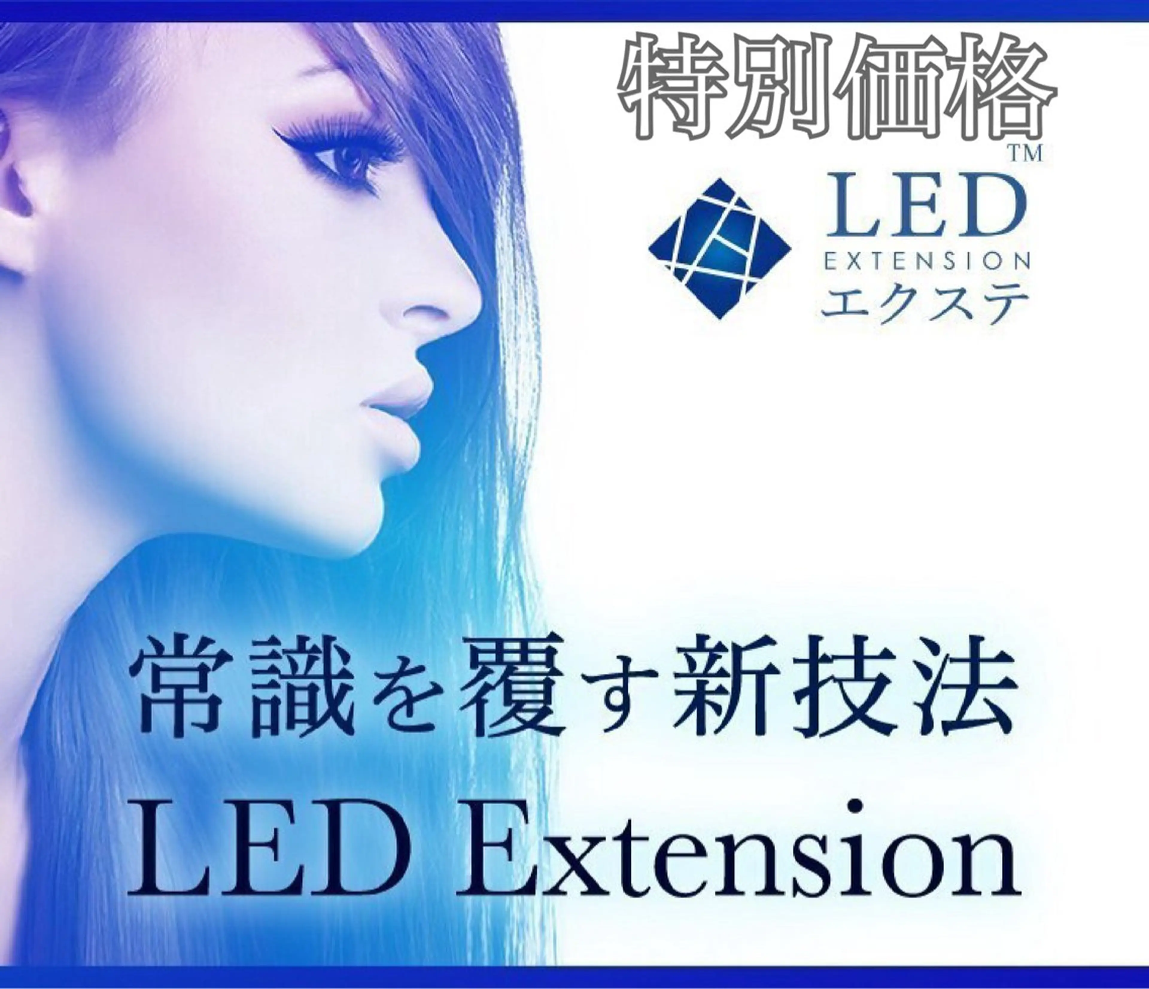 【圧倒的持続力⭐︎LED】フラットラッシュ100本¥3200の写真