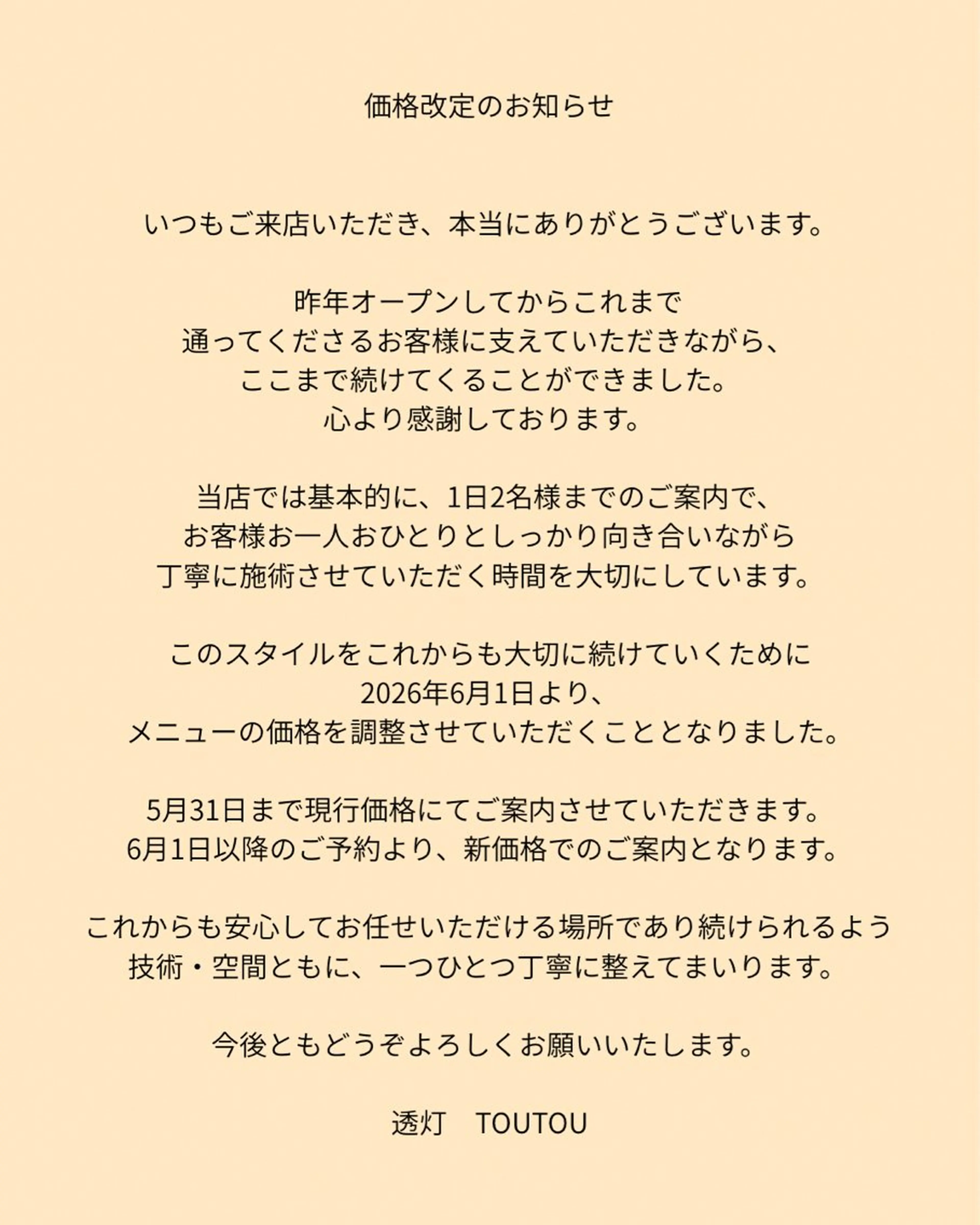 ネイル 透灯 TOUTOU 🪄のネイルデザイン