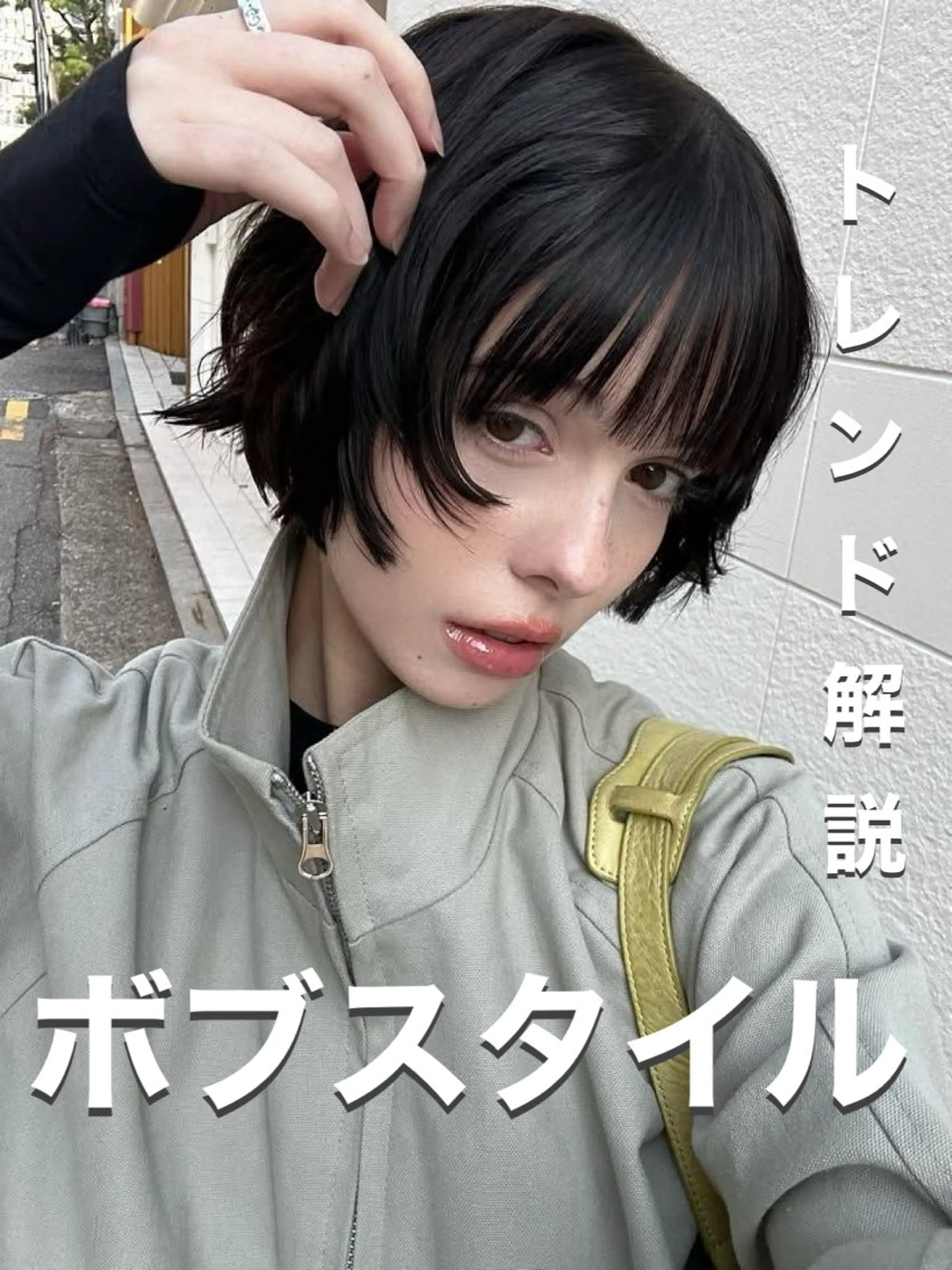 ショート カット トリートメント 似合わせヘア🪽 riko🐈‍⬛のヘアスタイル