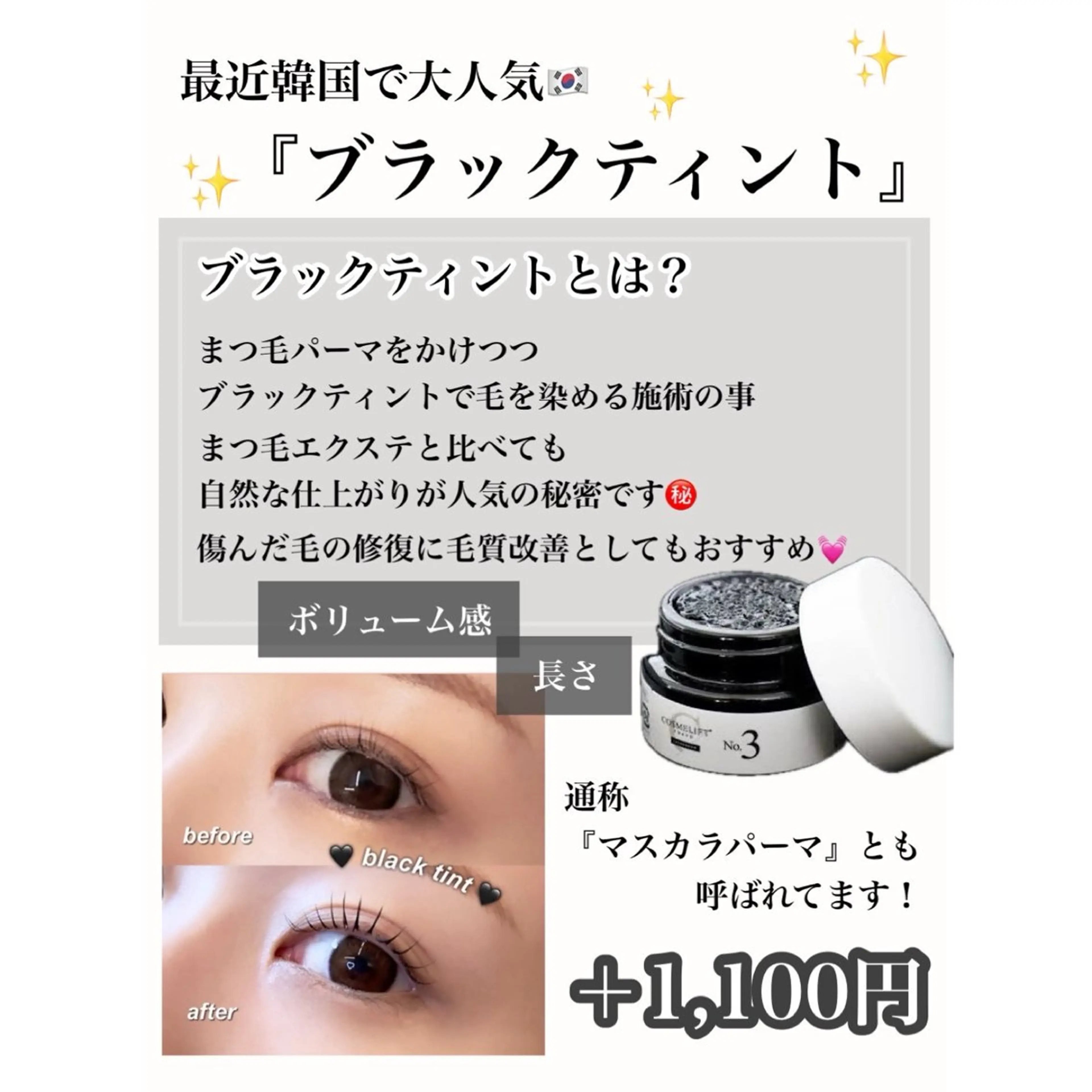 マツエク・マツパ マツパ fein. ayaka ୨୧のマツエク・マツパデザイン