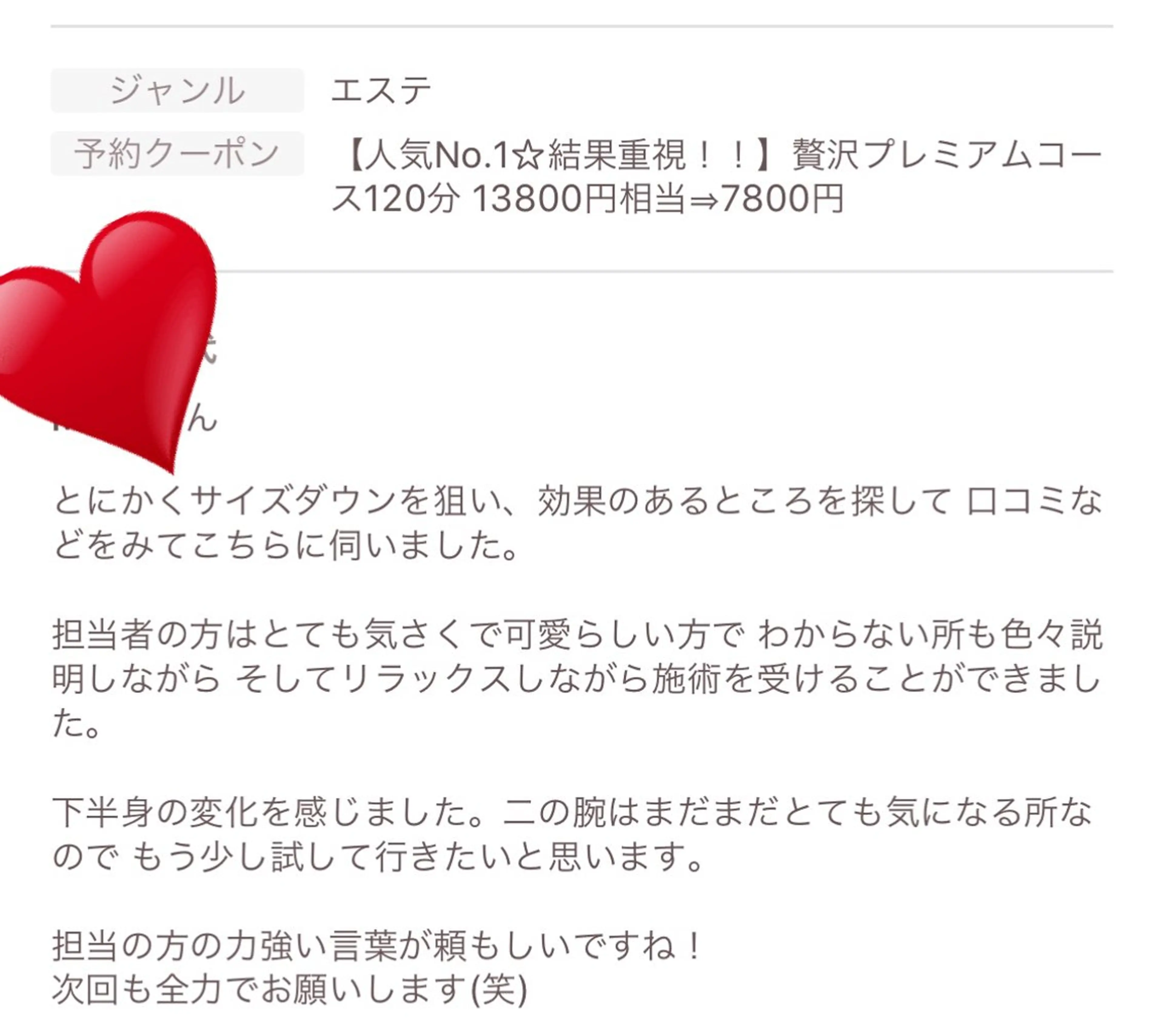 エステ ヨサパークルル 進化系よもぎ蒸しのエステ・リラクイメージ