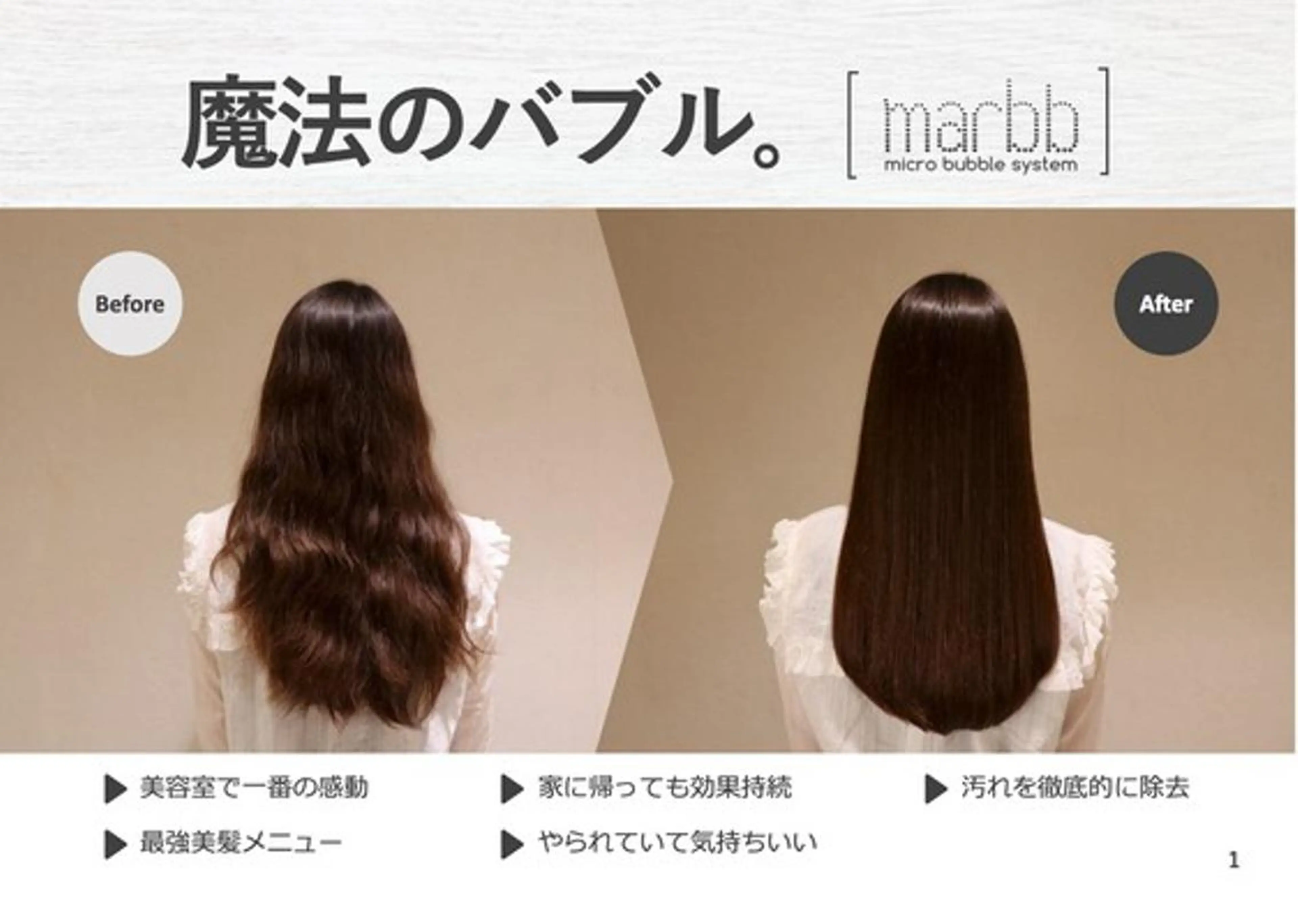 B E C H I C O〔べち子〕のヘアスタイル