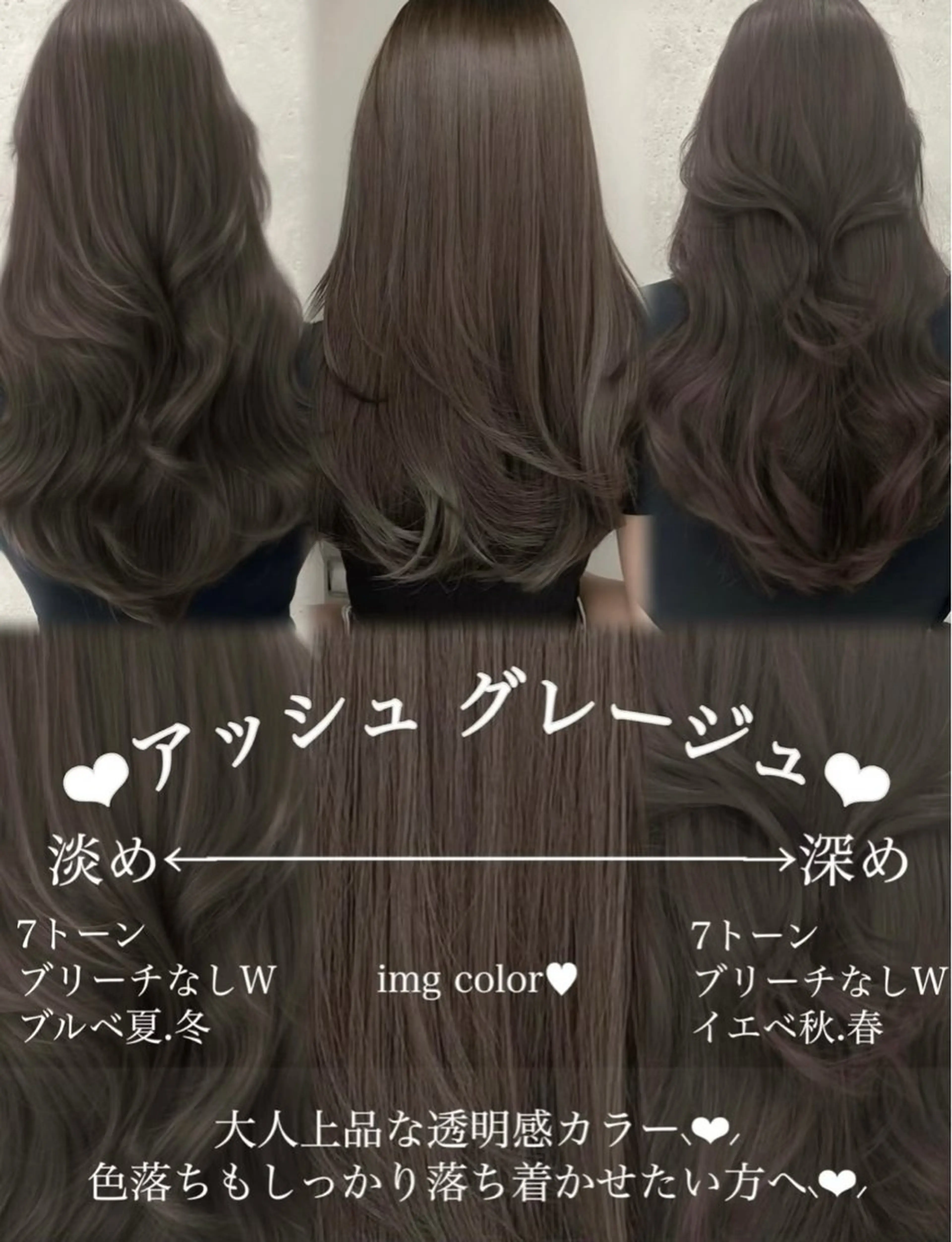 カラー カット ヘアカラー トリートメント レイヤー/髪質改善 /透け感カラー/艶髪のヘアスタイル