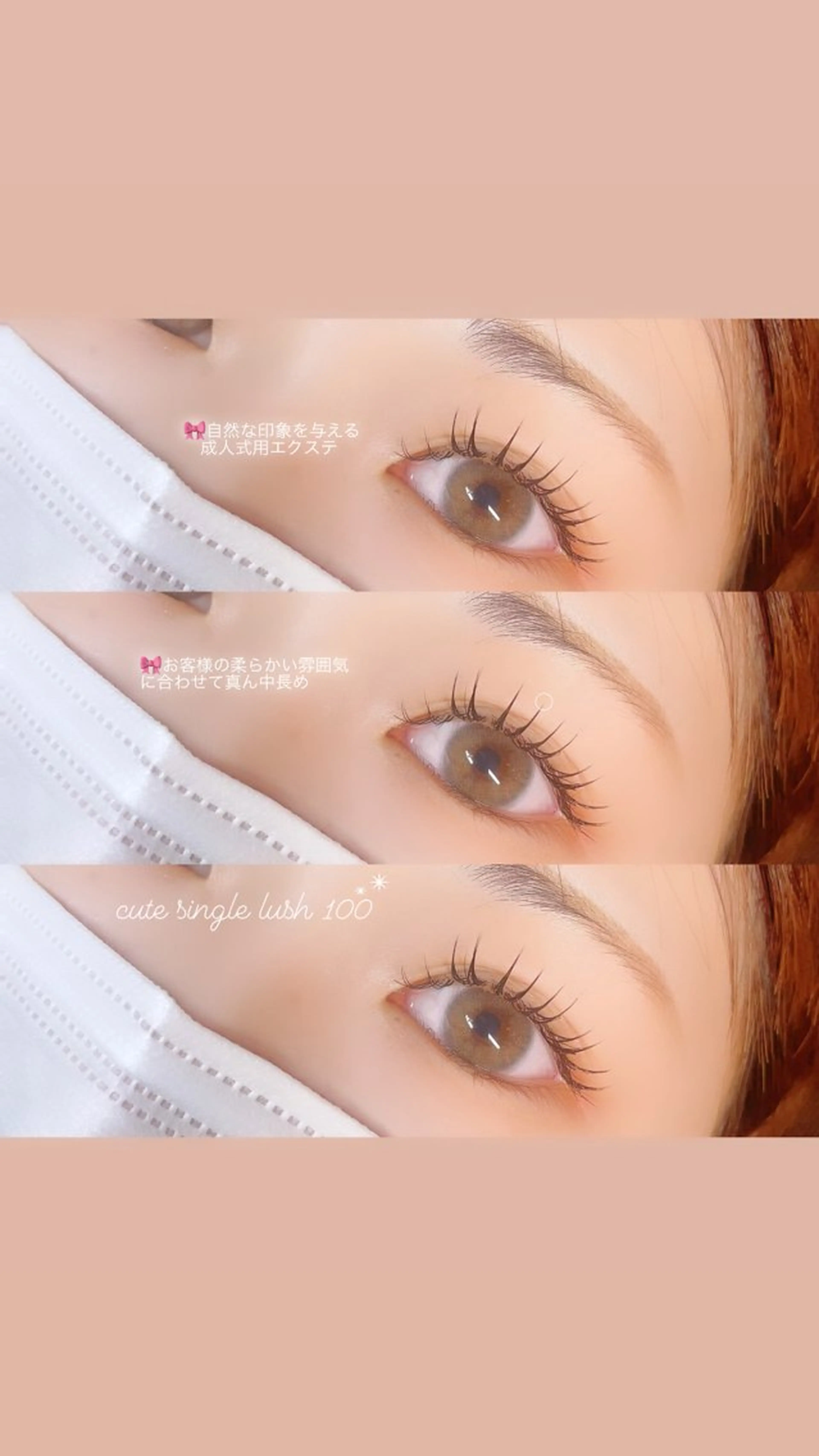 マツエク120本+目元のシミ・クマケアアイスパSETの写真