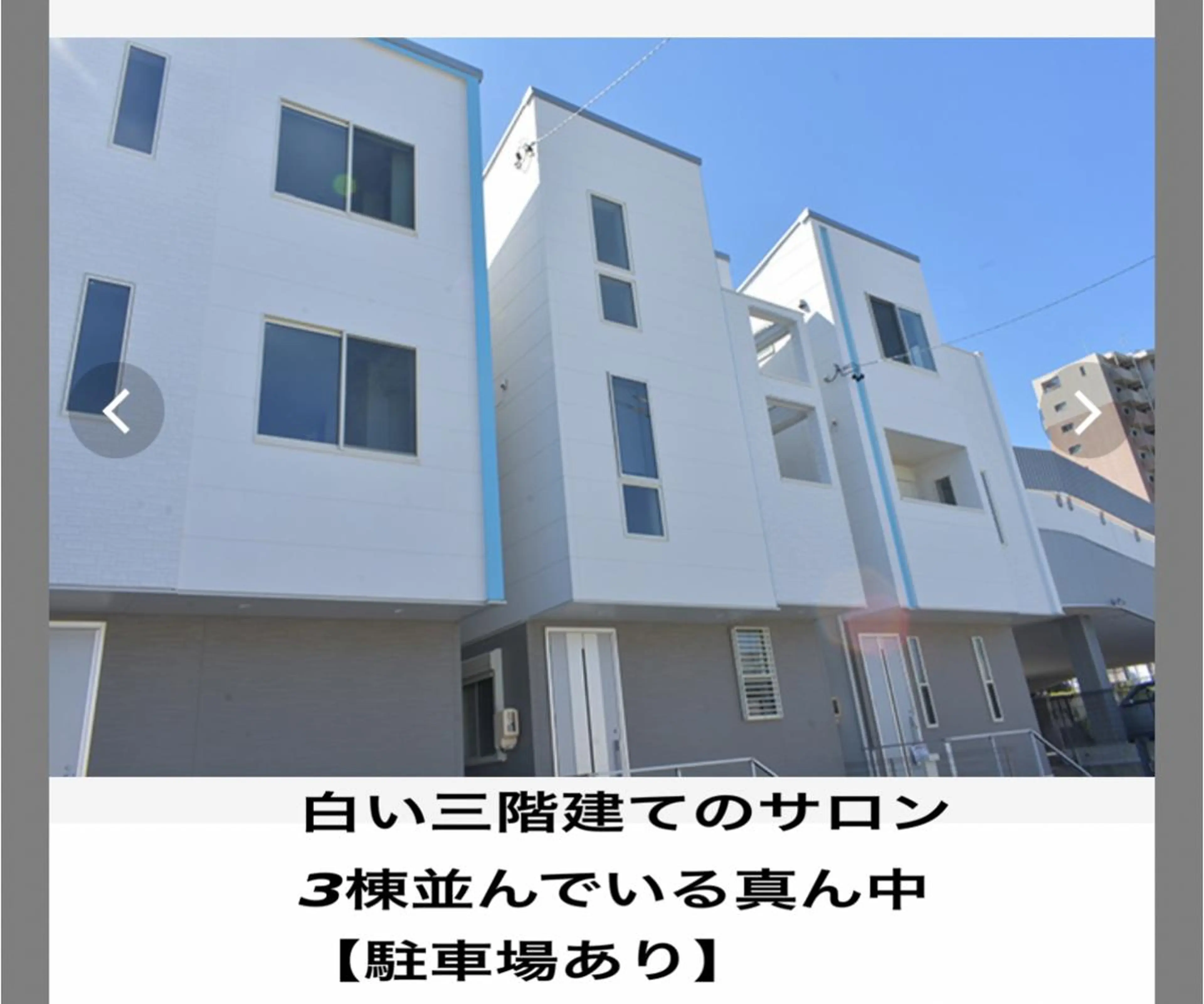 RECIA 高山のエステ・リラクイメージ