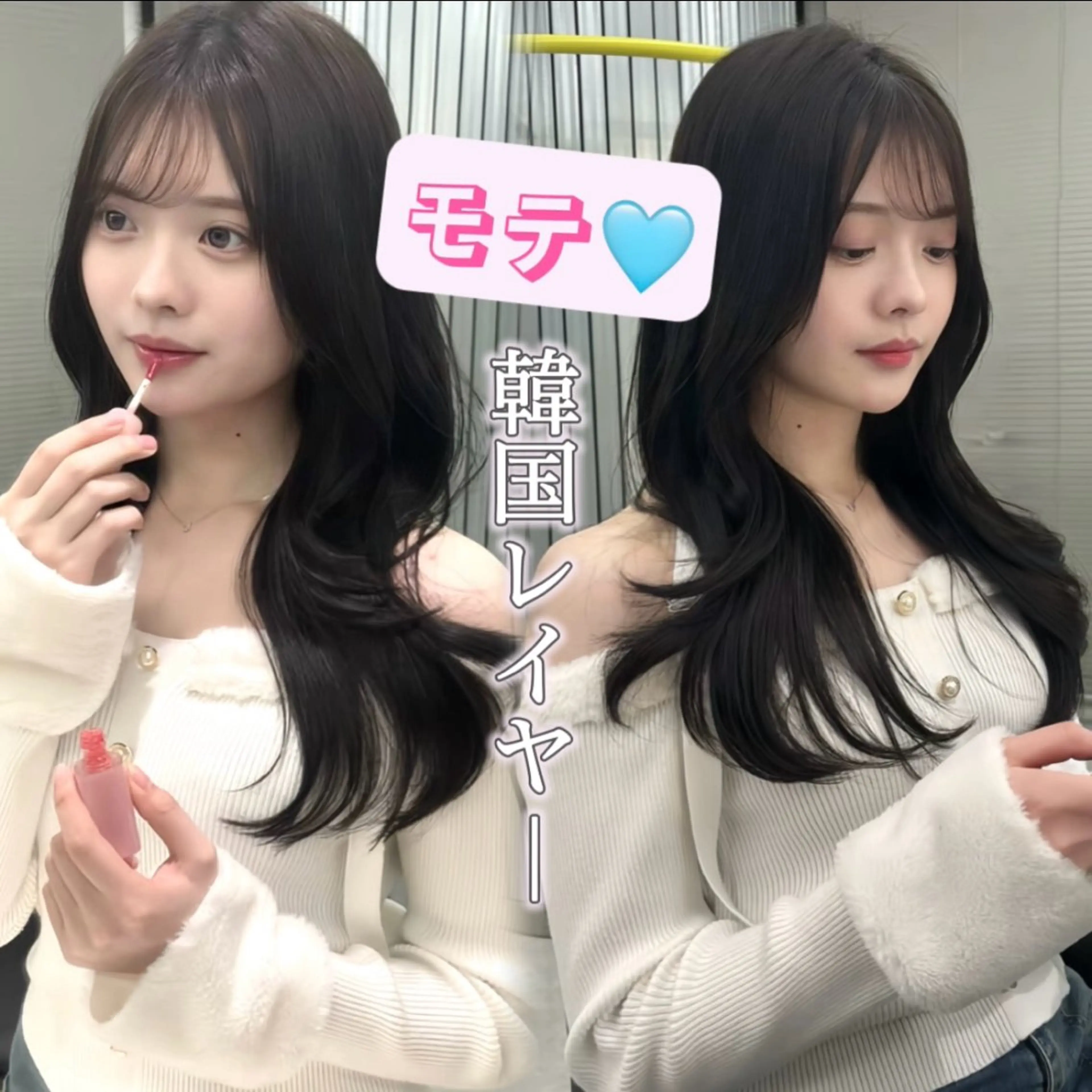 🩵🎀中顔面短縮🎀🩵トレンド韓国レイヤーカットの写真