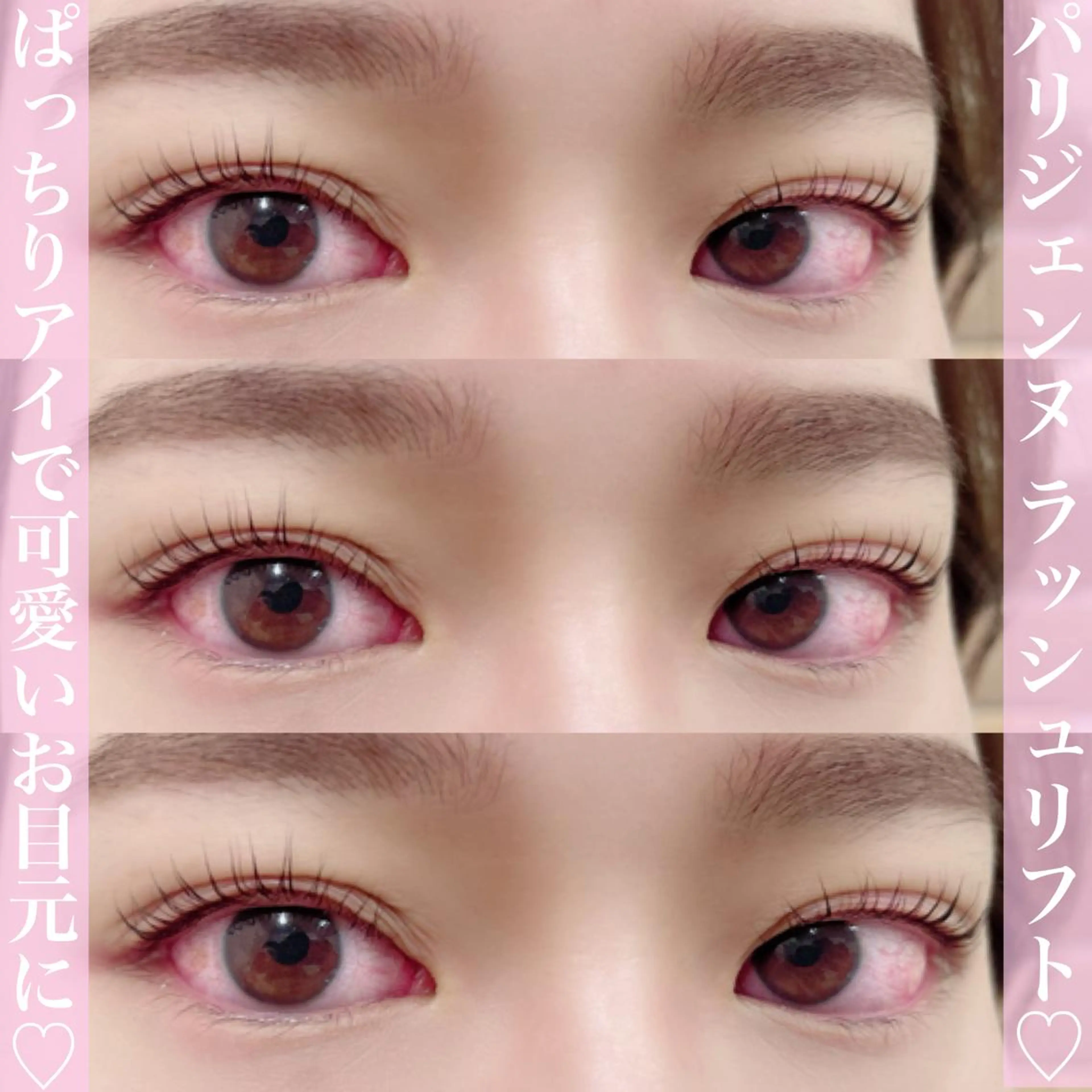 マツエク・マツパ パリジェンヌラッシュリフト アイラッシュBONO所属・アイラッシュ アトリエBONOのマツエク・マツパデザイン