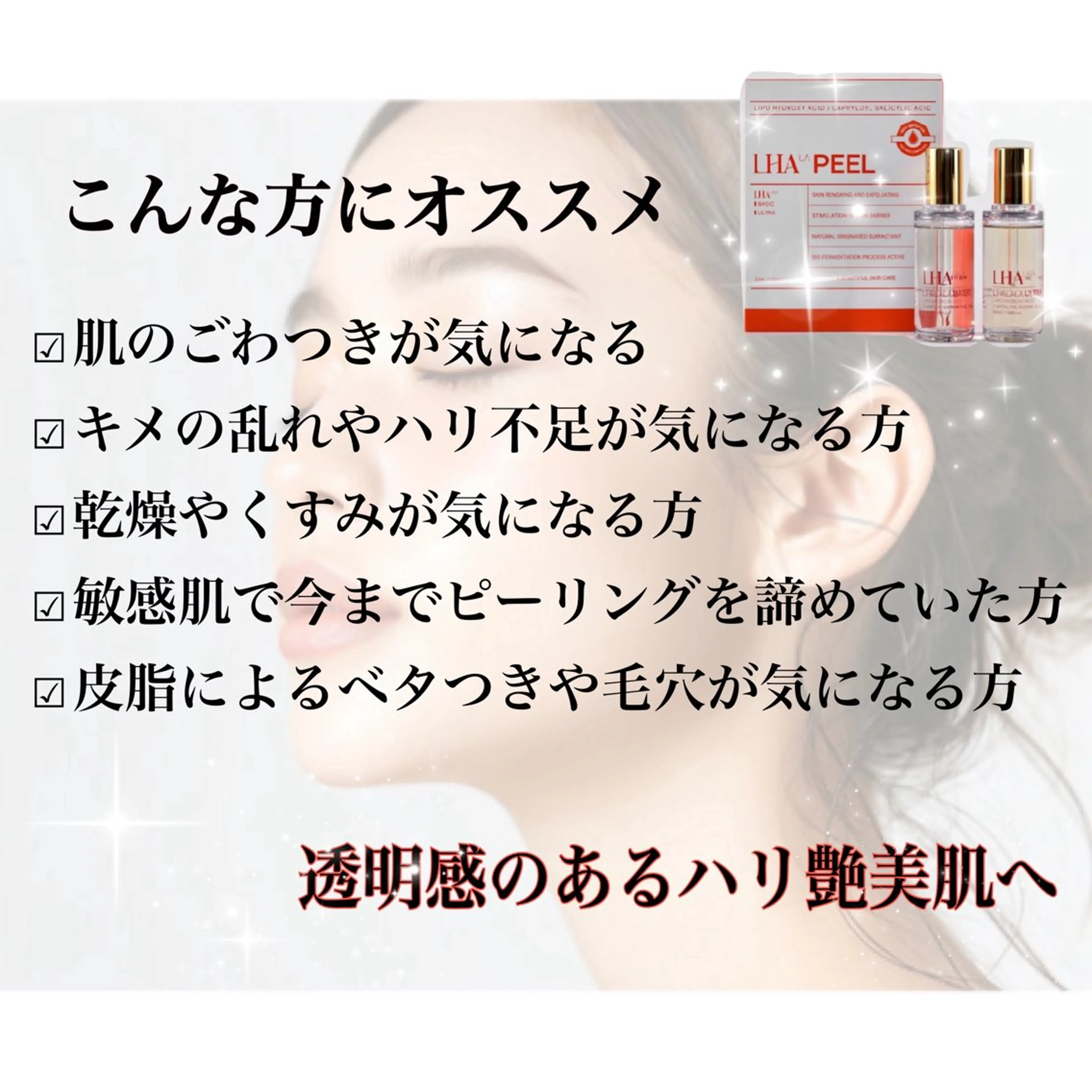 エステ 深澤 ひかるのエステ・リラクイメージ