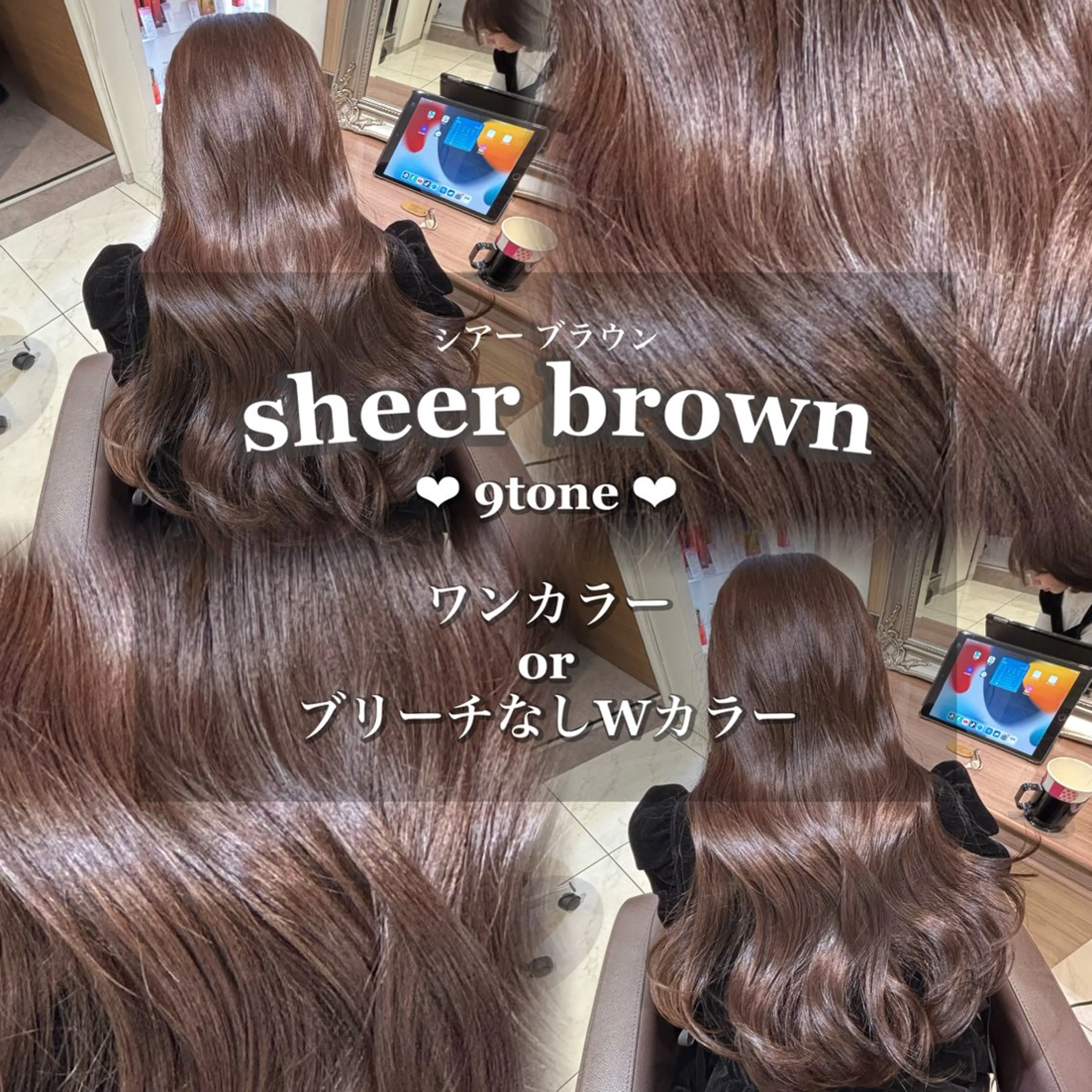 ロング ヘアカラー 🇰🇷韓国スタイル |カラー🎀mikuのヘアスタイル