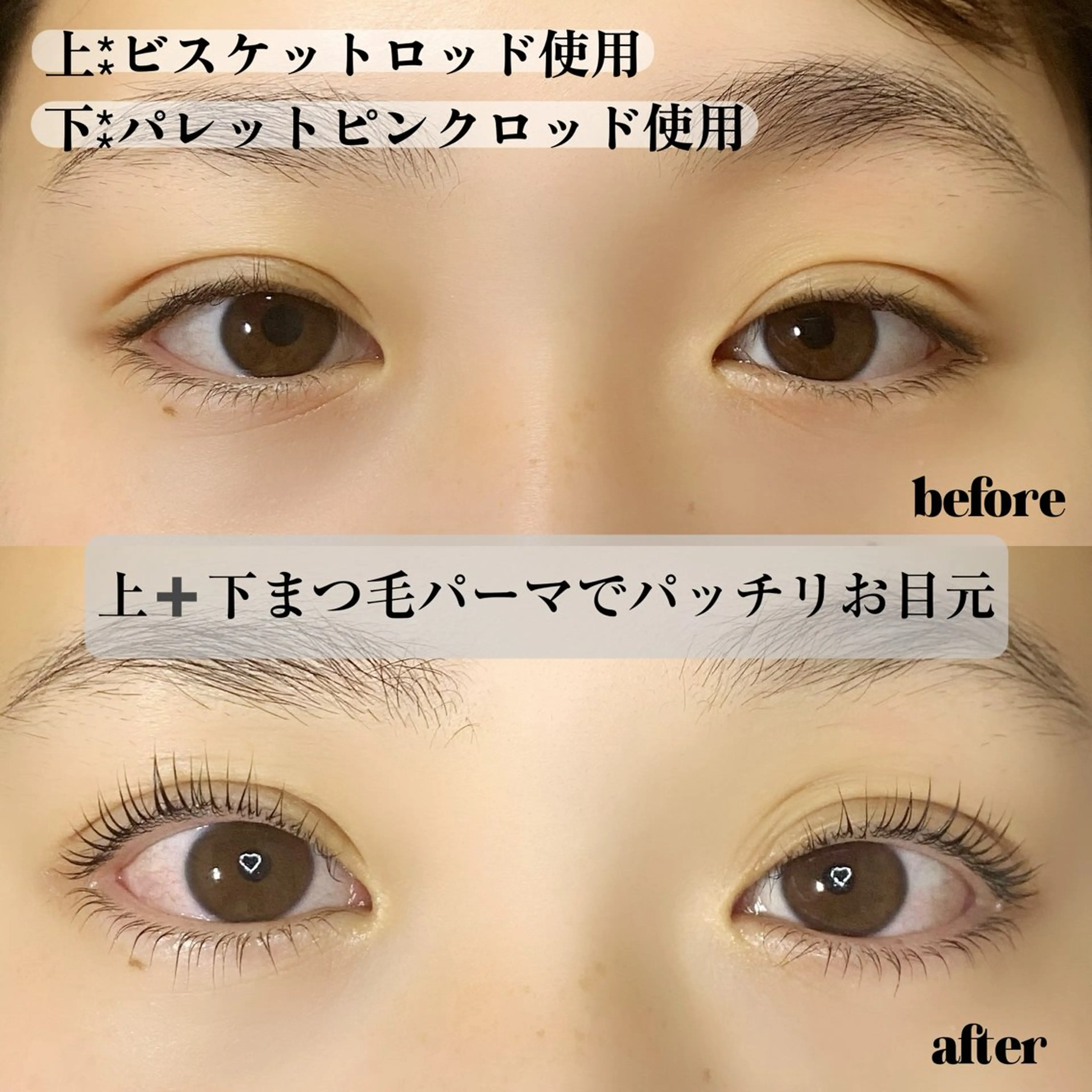 マツエク・マツパ ruhe eyeのマツエク・マツパデザイン