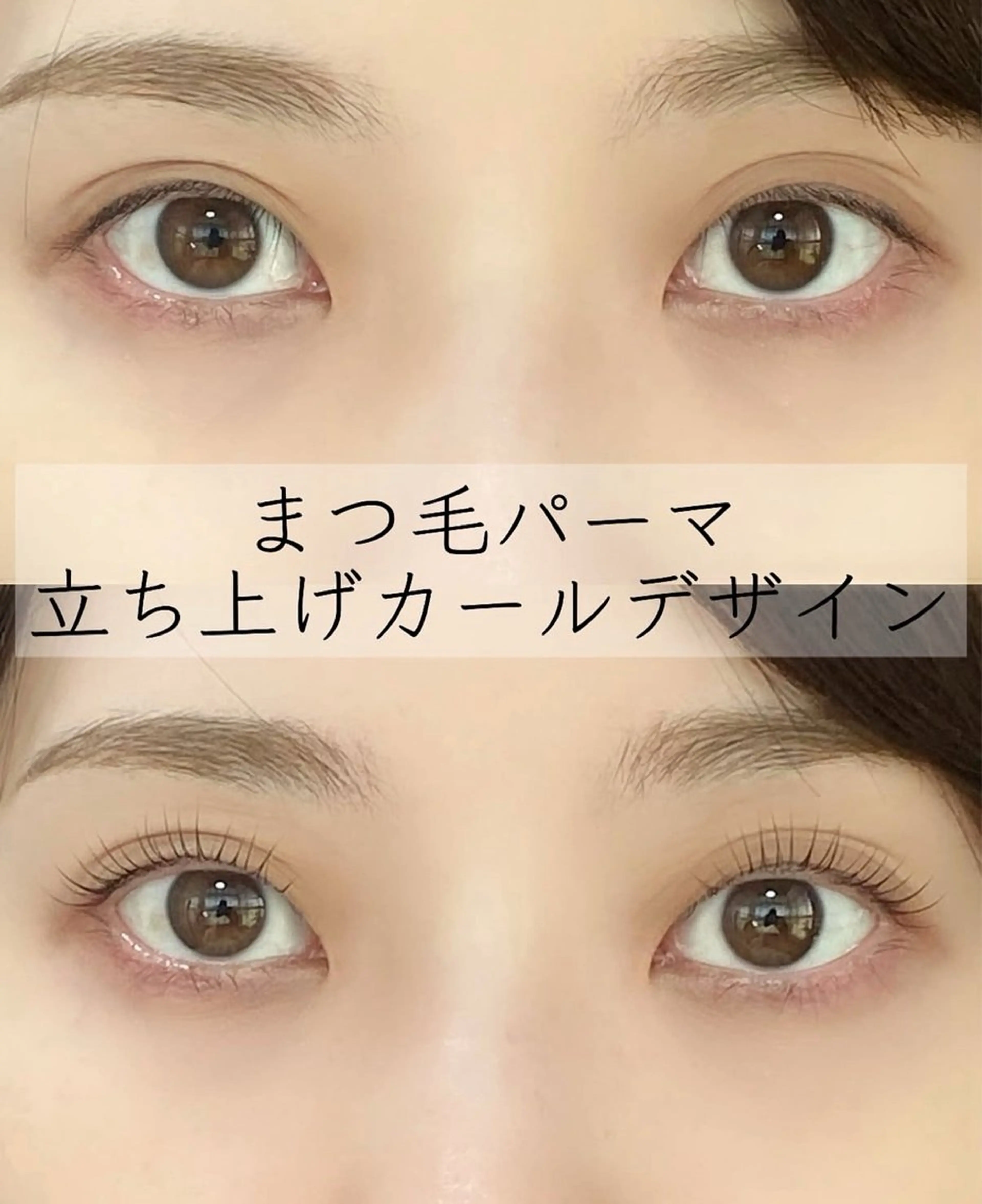 マツエク・マツパ ナチュラル 一重×まつ毛パーマ studio//M's所属・似合わせ特化｜海外 講師MIDORIの眉毛・アイブロウイメージ