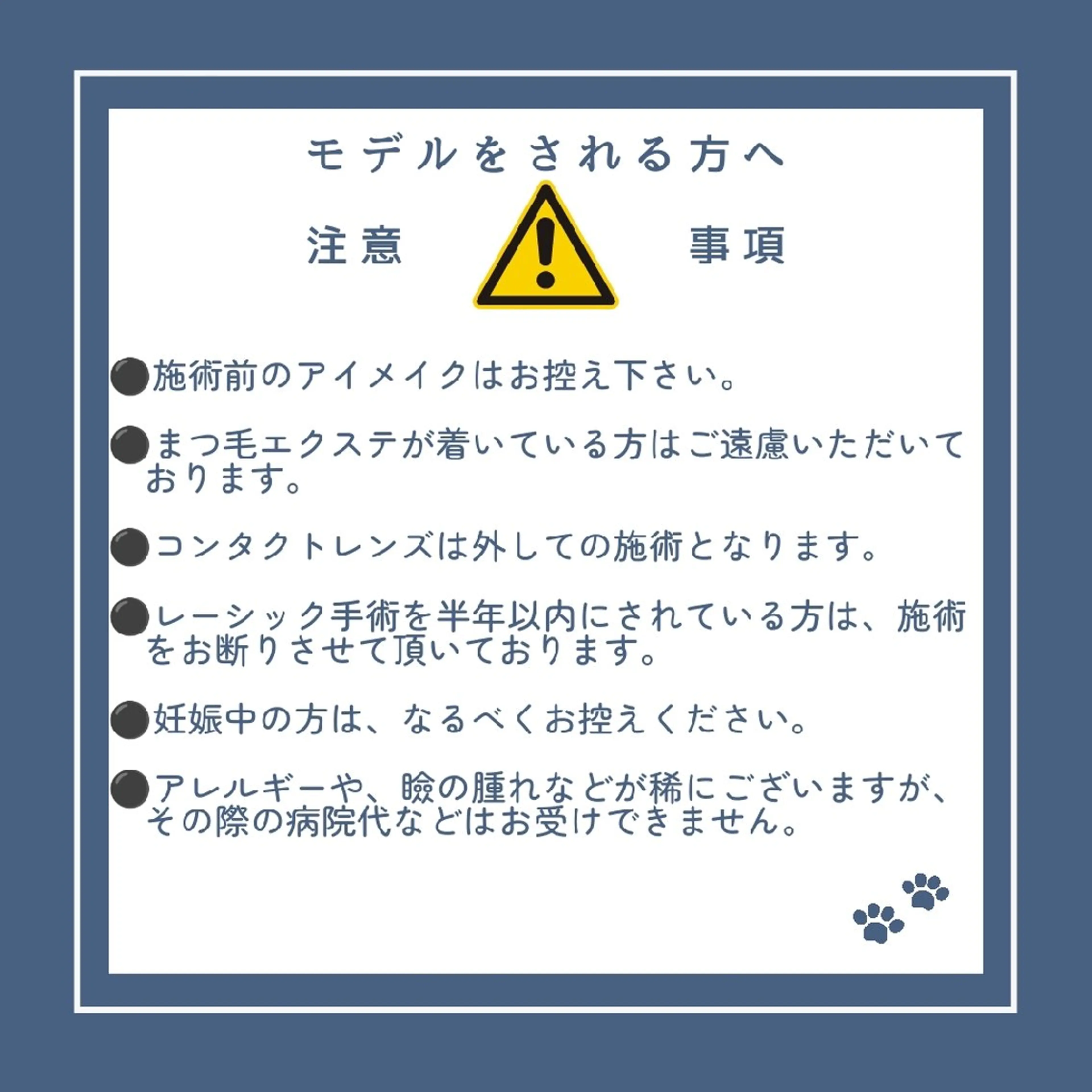 マツエク・マツパ おおさわ いちごの眉毛・アイブロウイメージ
