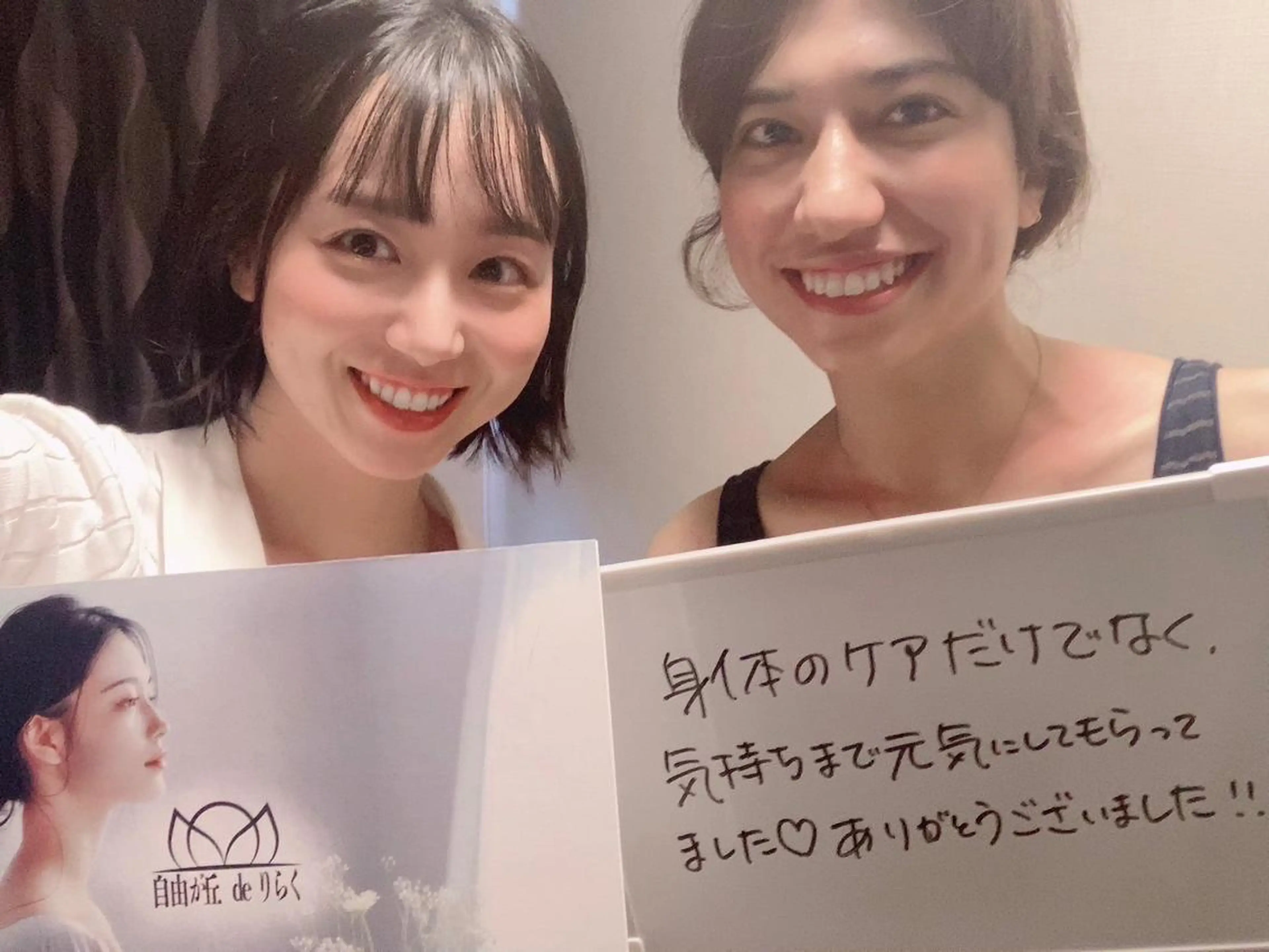 徳島 deりらくのエステ・リラクイメージ