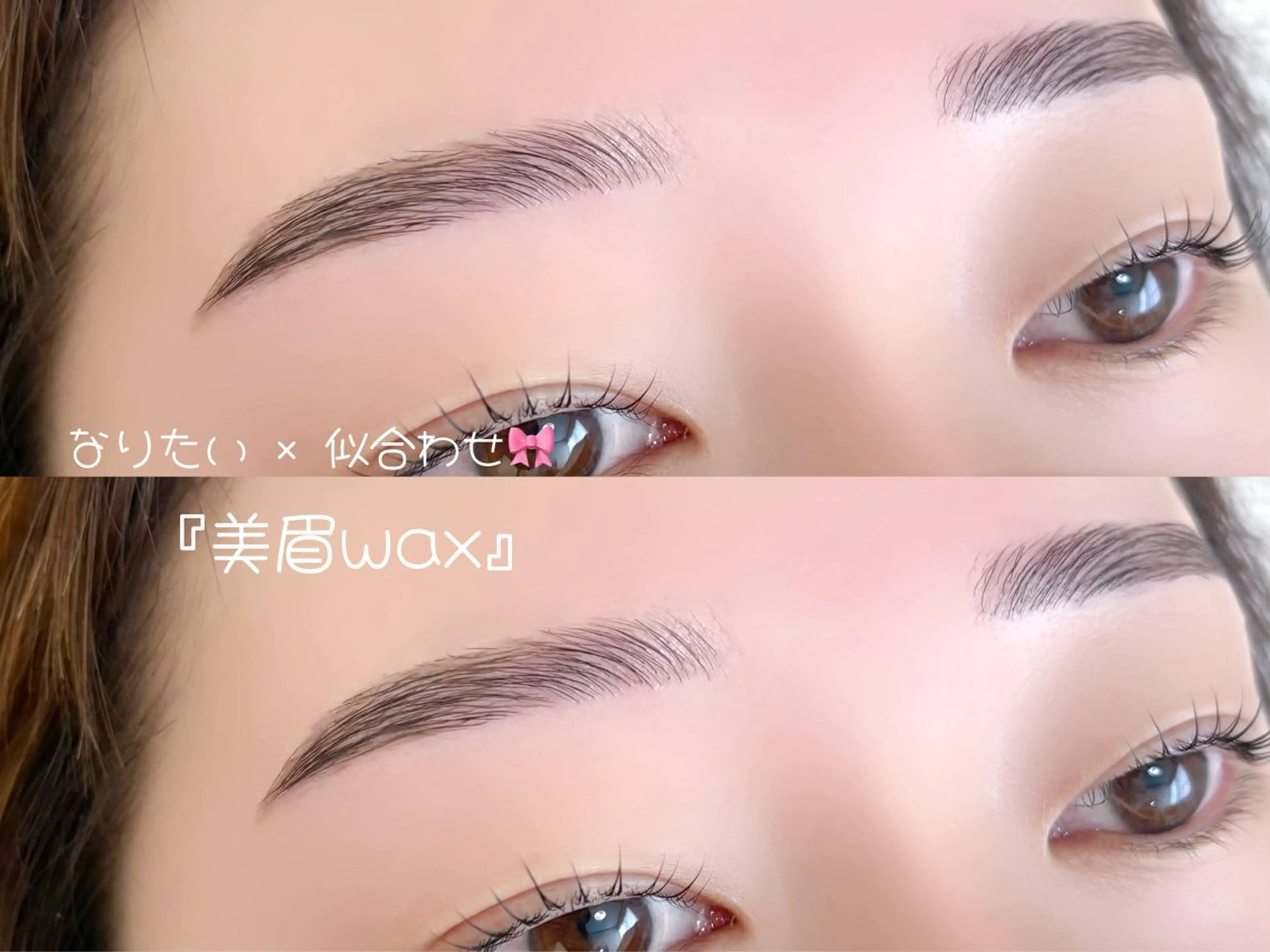 \癖毛さんオススメ！/眉毛パーマ(HBL)+眉waxの写真