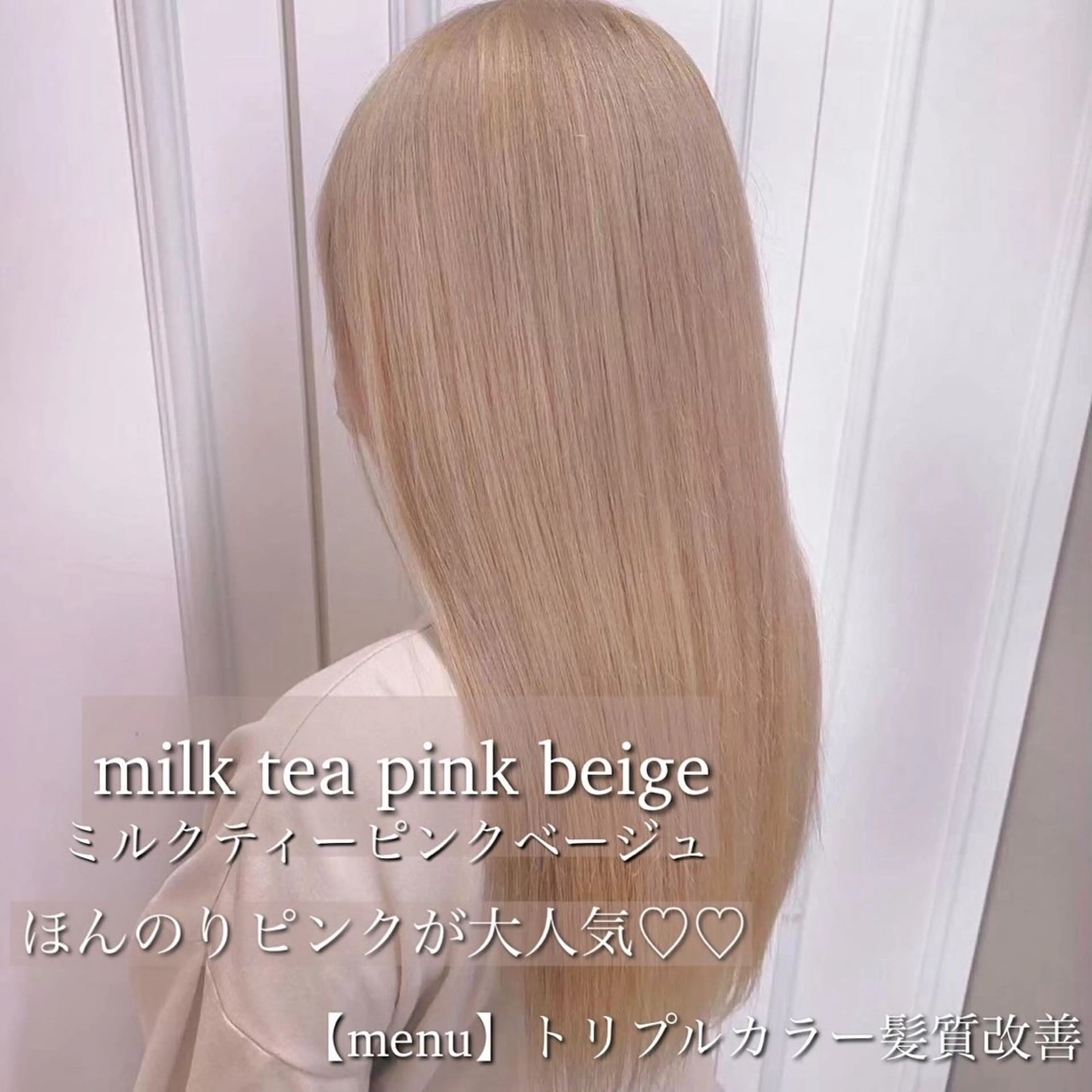 ロング カラー ハイトーンカラー ヘアカラー トリートメント ヘッドスパ ヘアセット ブリーチなし特化 美容師💖SAE💖のヘアスタイル