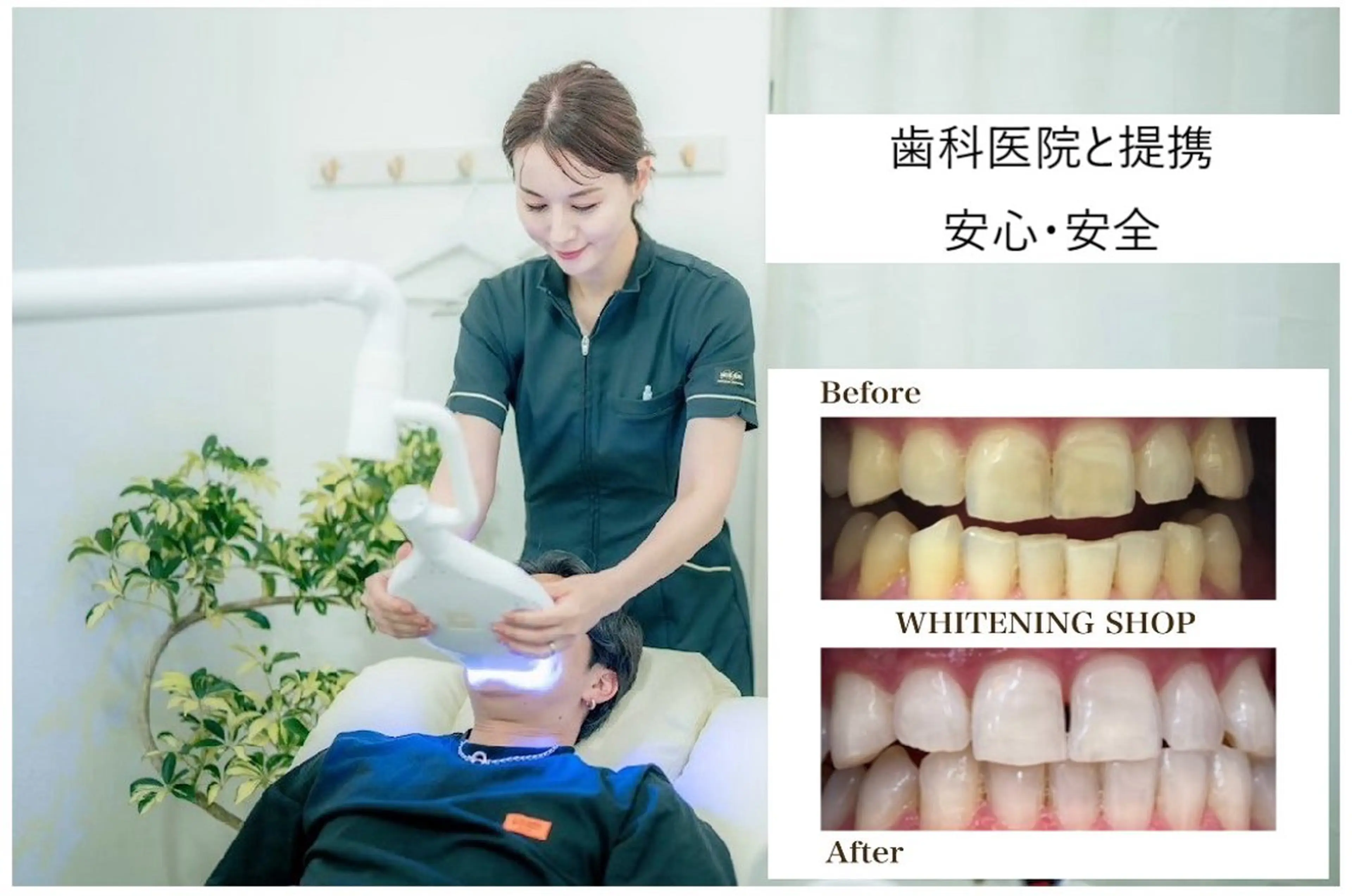 メンズ エステ リラク ホワイトニング ショップ川越店のエステ・リラクイメージ