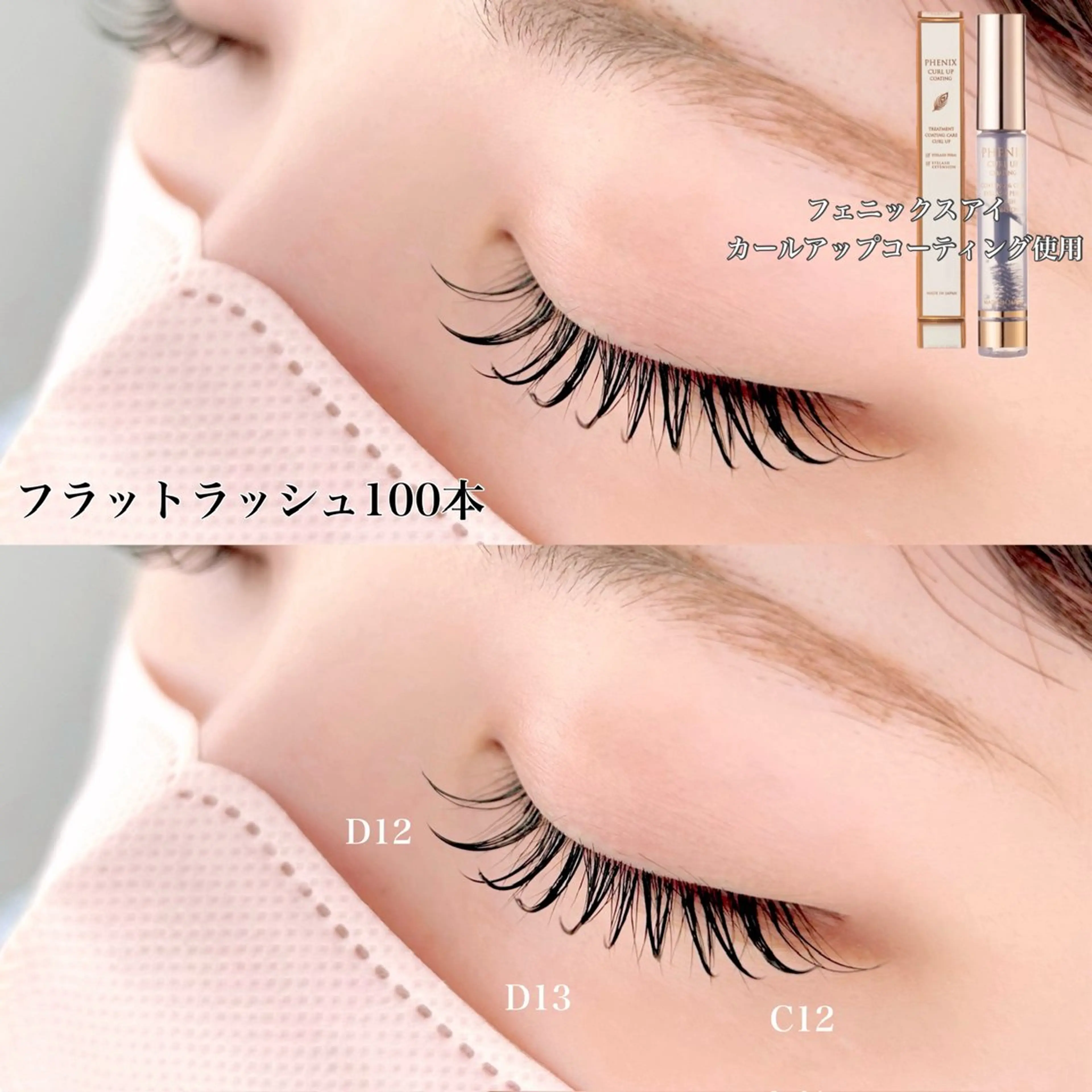 マツエク・マツパ Li'noa yuiのマツエク・マツパデザイン