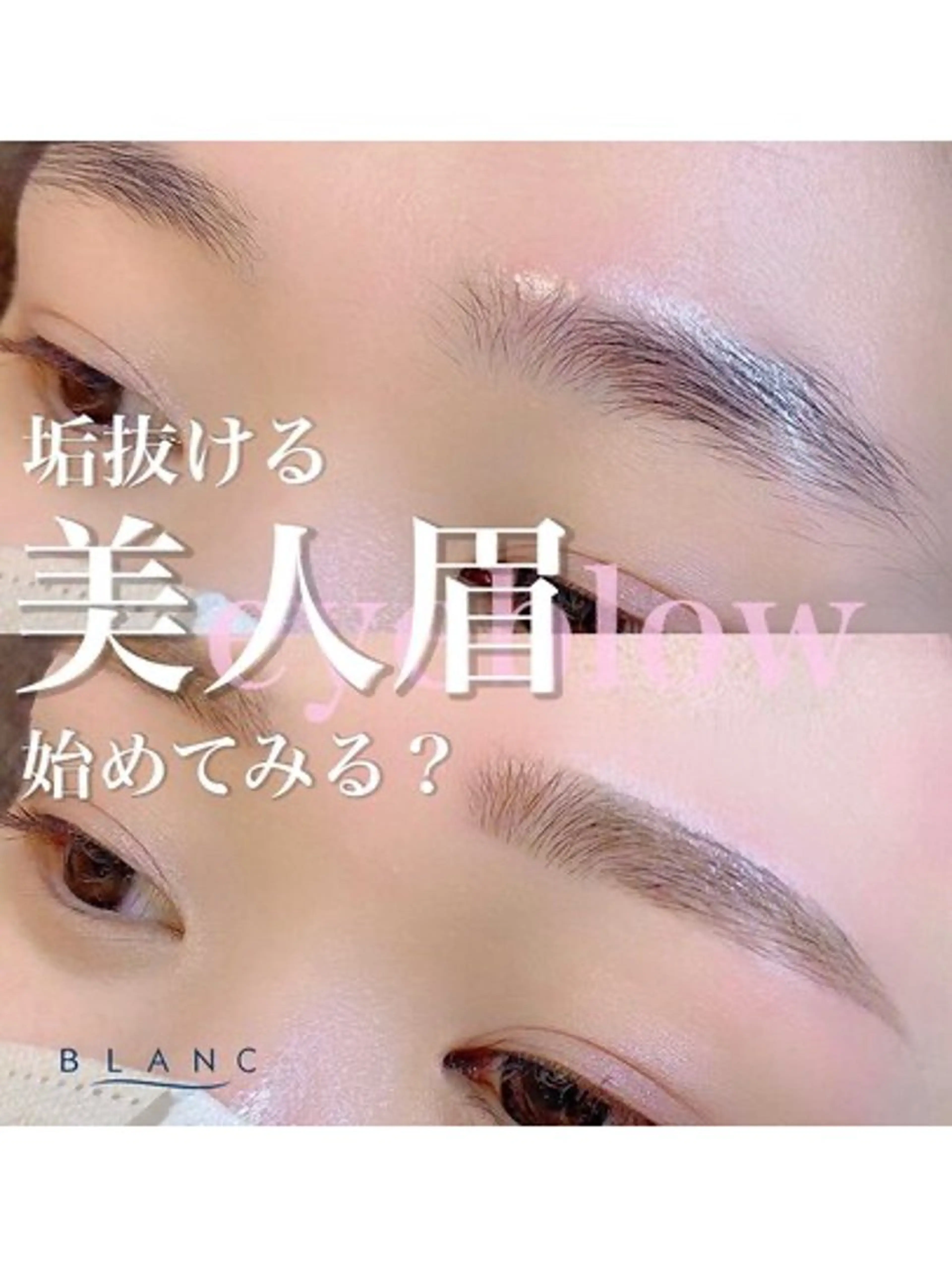 アイブロウ 伊藤 ゆなのマツエク・マツパデザイン